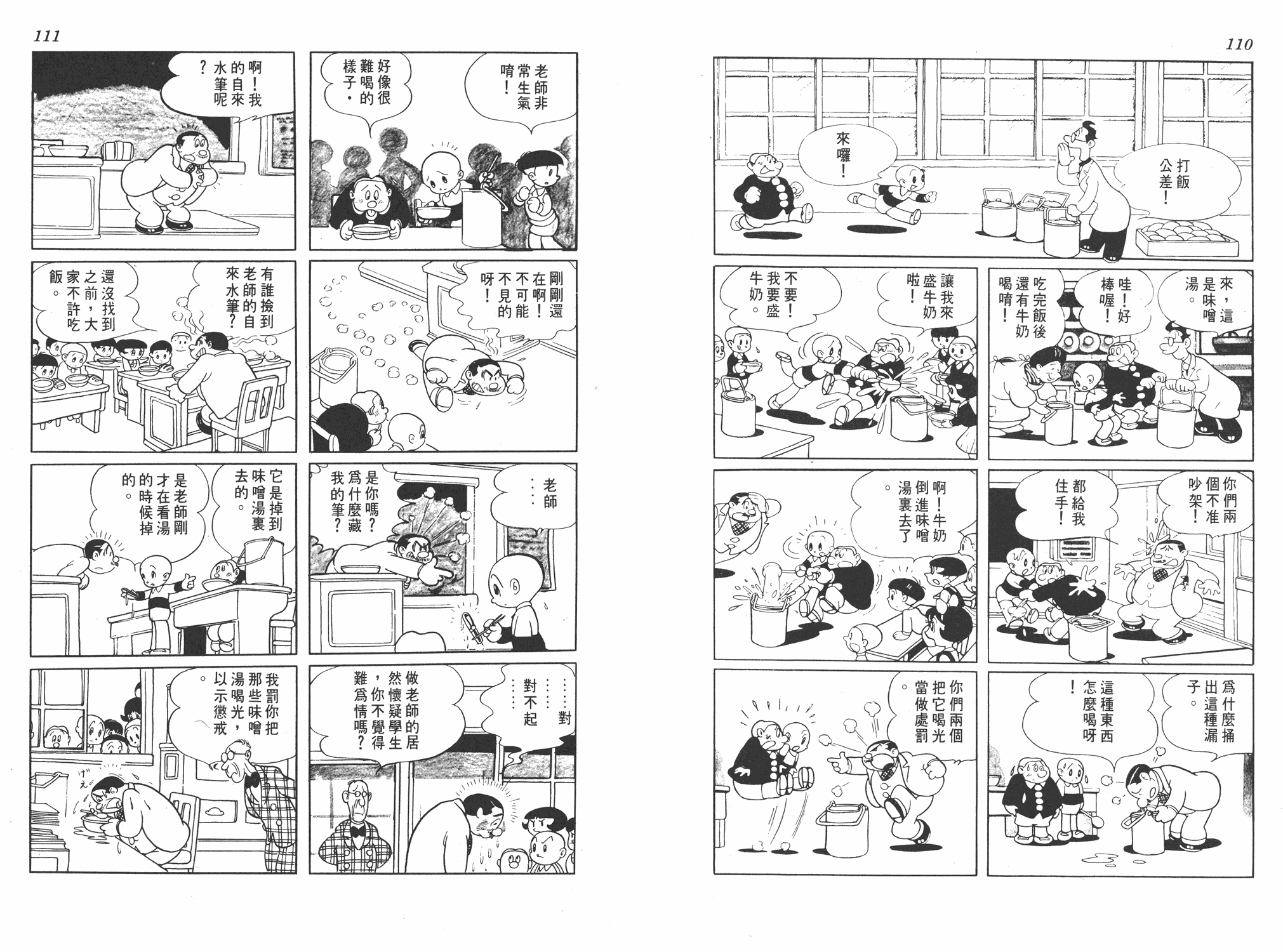 手冢治虫漫画全集韩漫全集-小马日记无删减无遮挡章节图片 