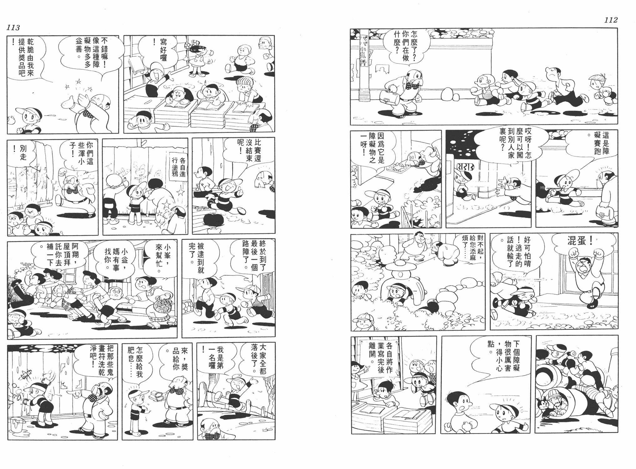 手冢治虫漫画全集韩漫全集-小马日记无删减无遮挡章节图片 