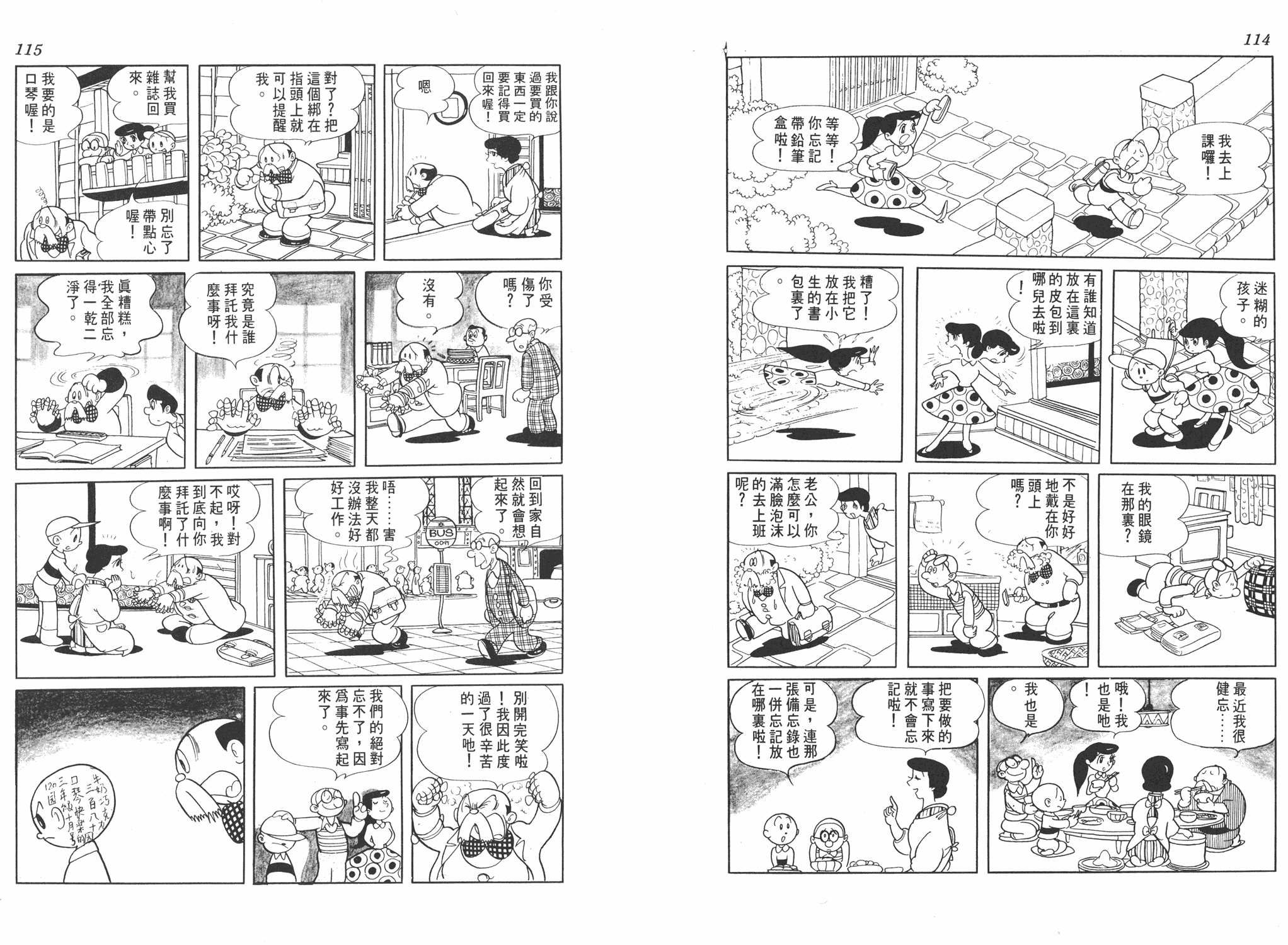 手冢治虫漫画全集韩漫全集-小马日记无删减无遮挡章节图片 