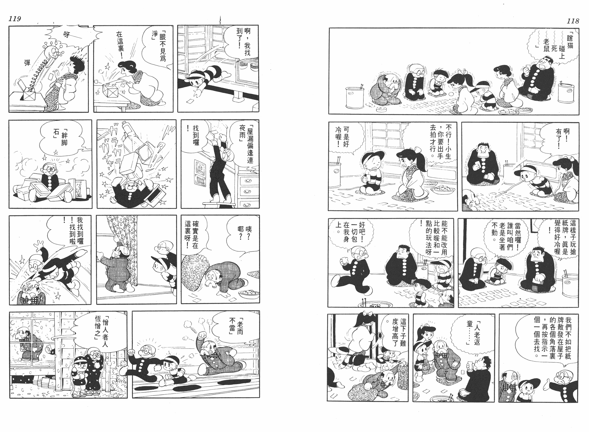 手冢治虫漫画全集韩漫全集-小马日记无删减无遮挡章节图片 