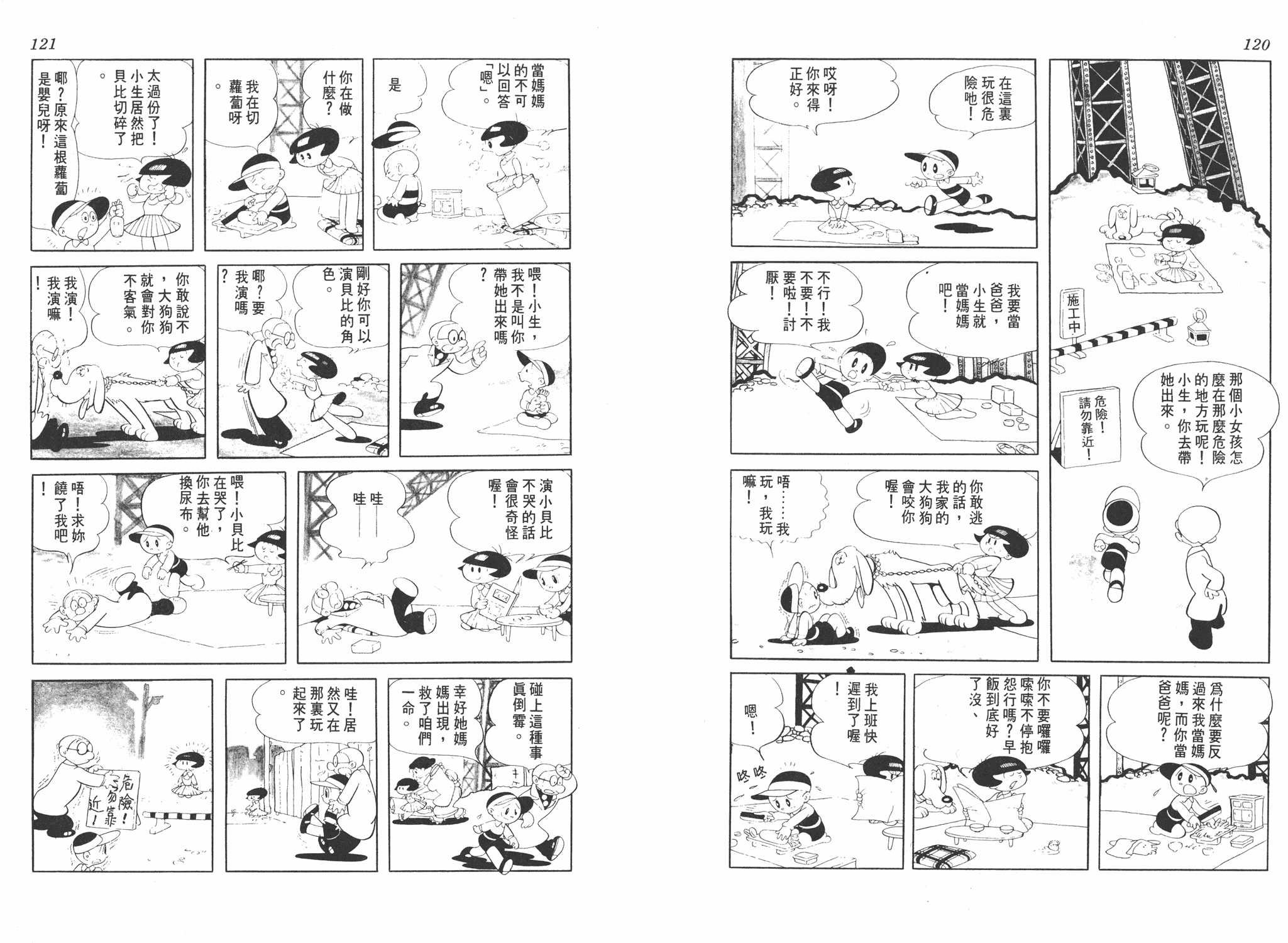 手冢治虫漫画全集韩漫全集-小马日记无删减无遮挡章节图片 