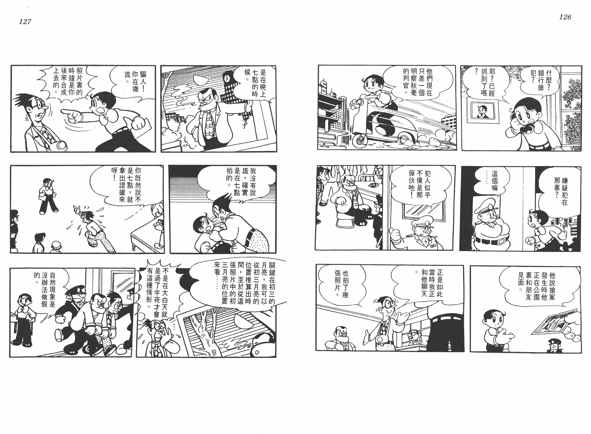 手冢治虫漫画全集韩漫全集-小马日记无删减无遮挡章节图片 
