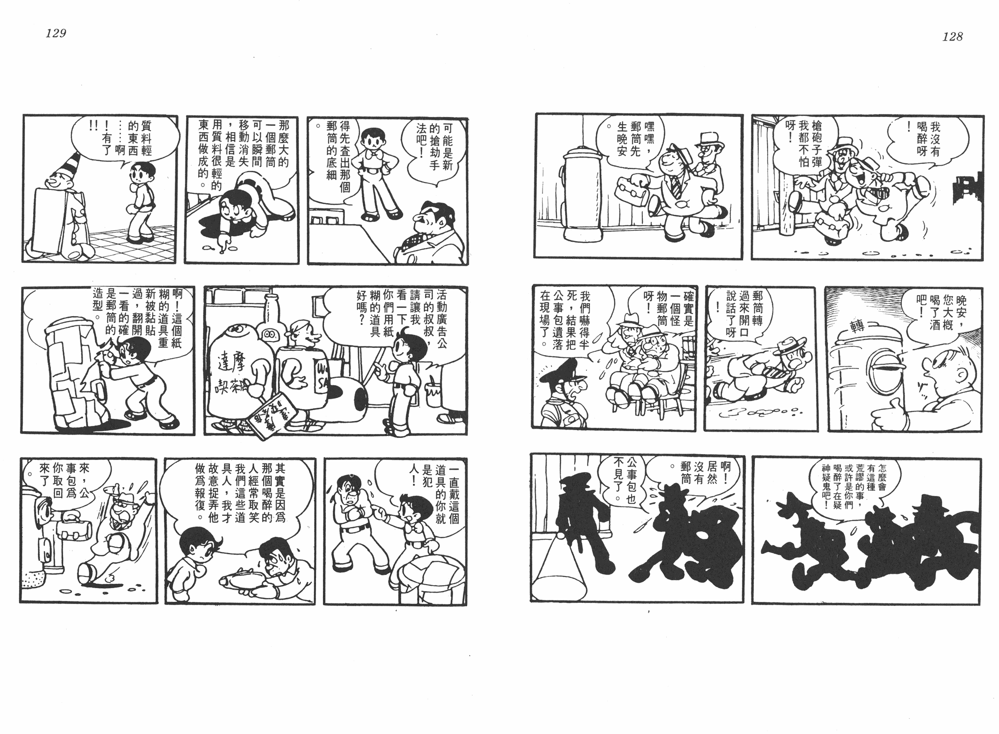 手冢治虫漫画全集韩漫全集-小马日记无删减无遮挡章节图片 