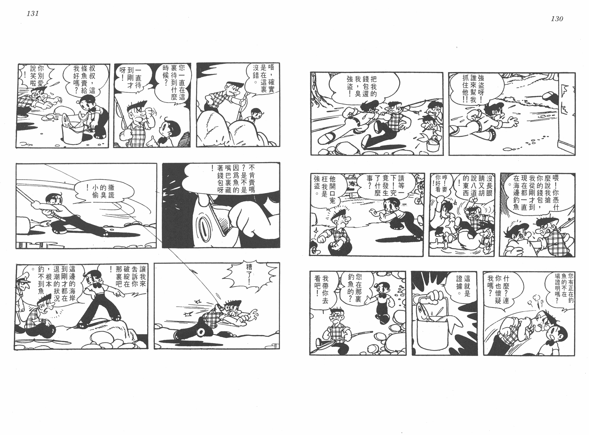 手冢治虫漫画全集韩漫全集-小马日记无删减无遮挡章节图片 