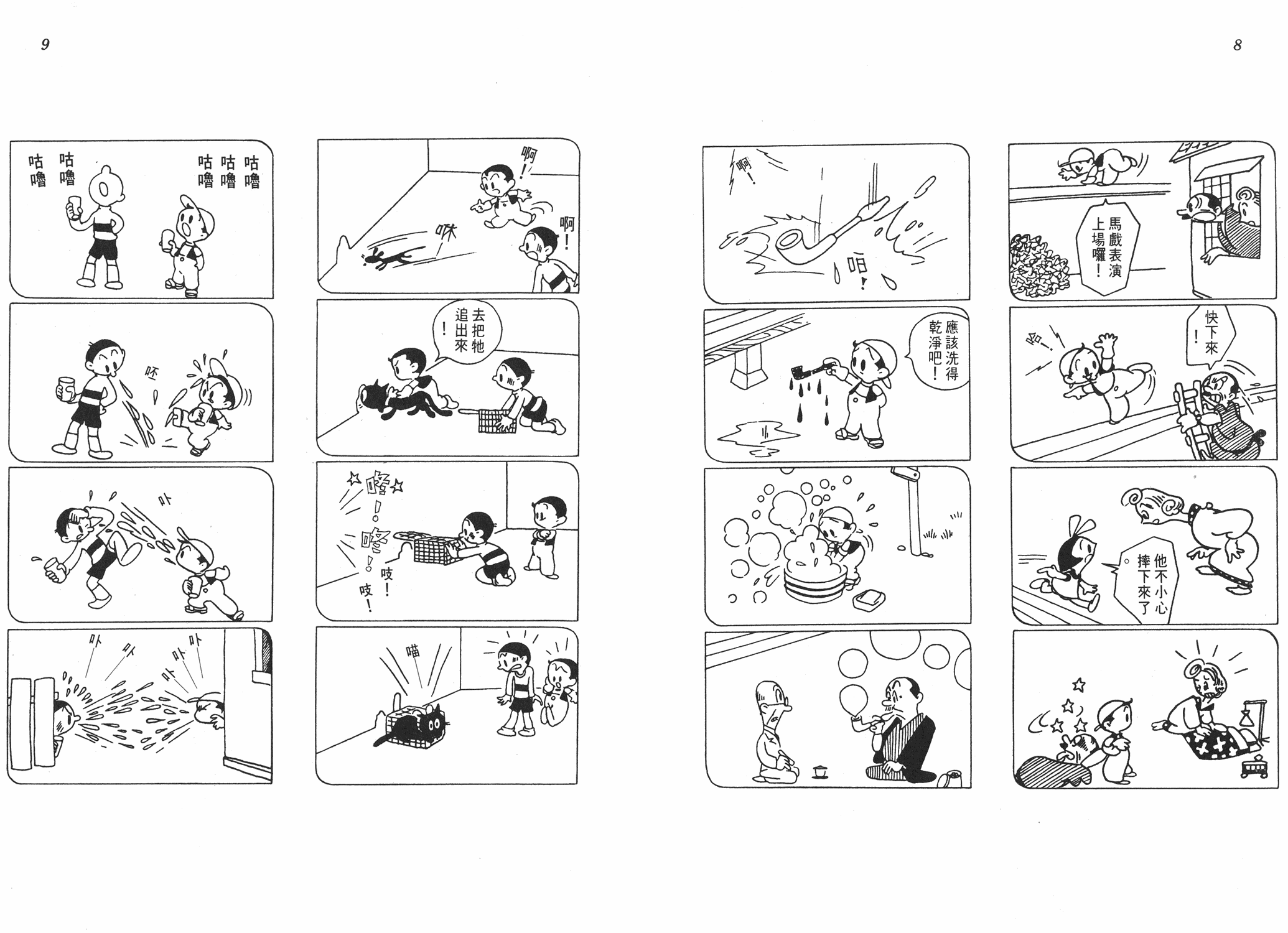 手冢治虫漫画全集韩漫全集-小马日记无删减无遮挡章节图片 