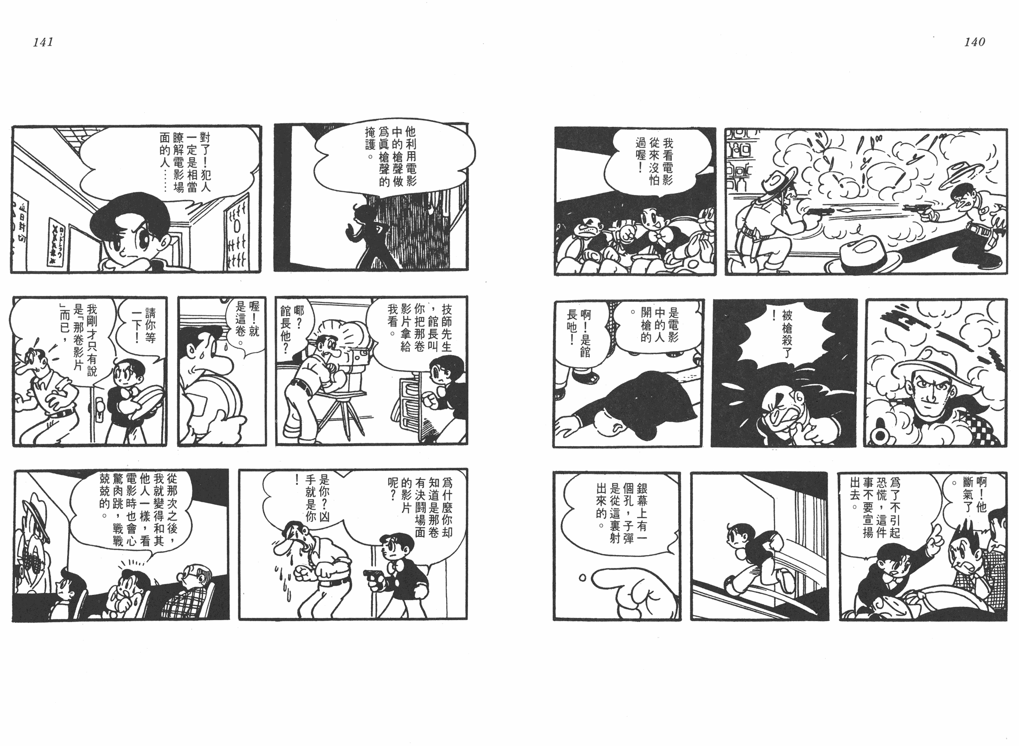 手冢治虫漫画全集韩漫全集-小马日记无删减无遮挡章节图片 