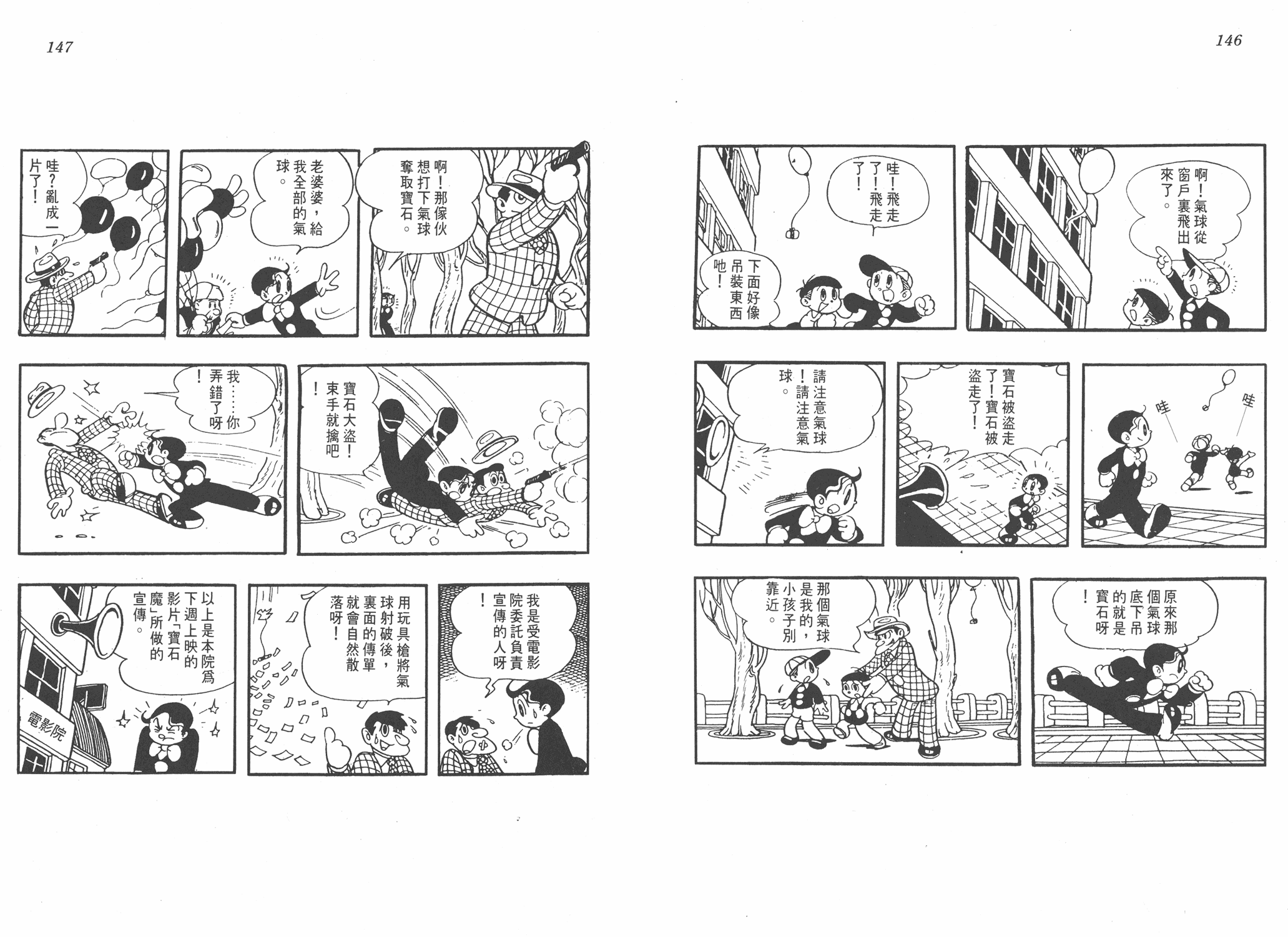 手冢治虫漫画全集韩漫全集-小马日记无删减无遮挡章节图片 