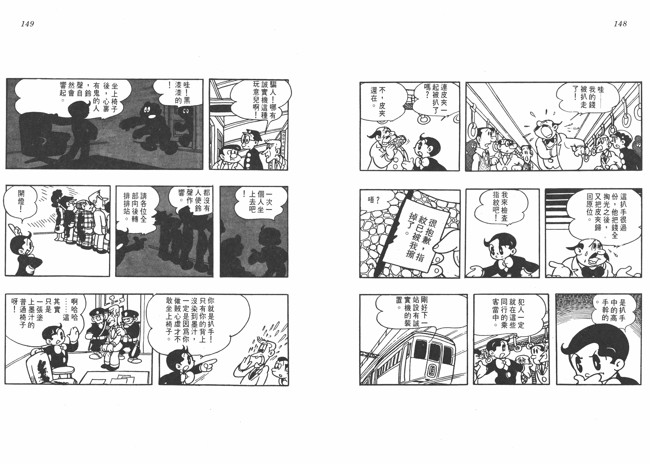 手冢治虫漫画全集韩漫全集-小马日记无删减无遮挡章节图片 