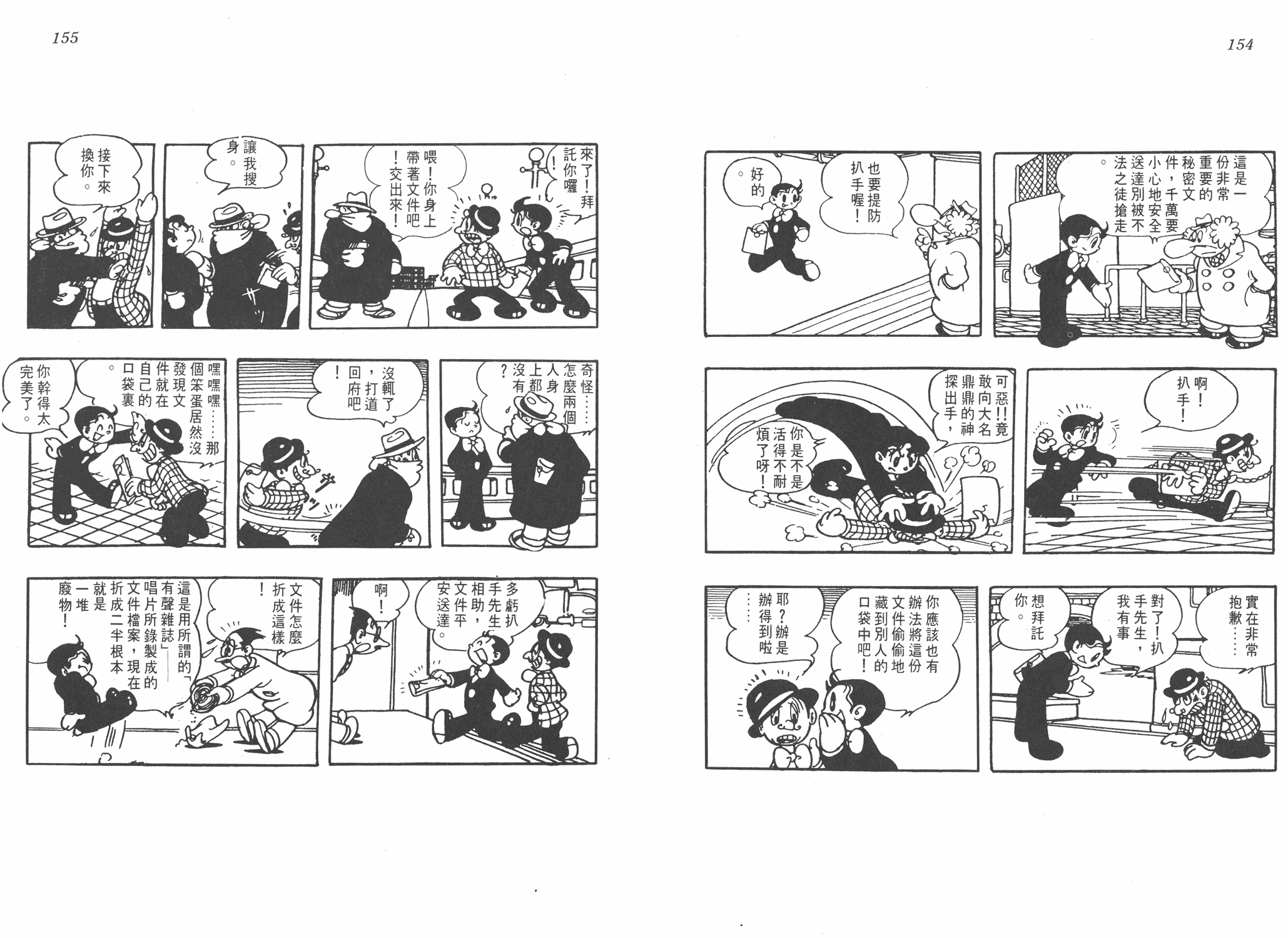 手冢治虫漫画全集韩漫全集-小马日记无删减无遮挡章节图片 