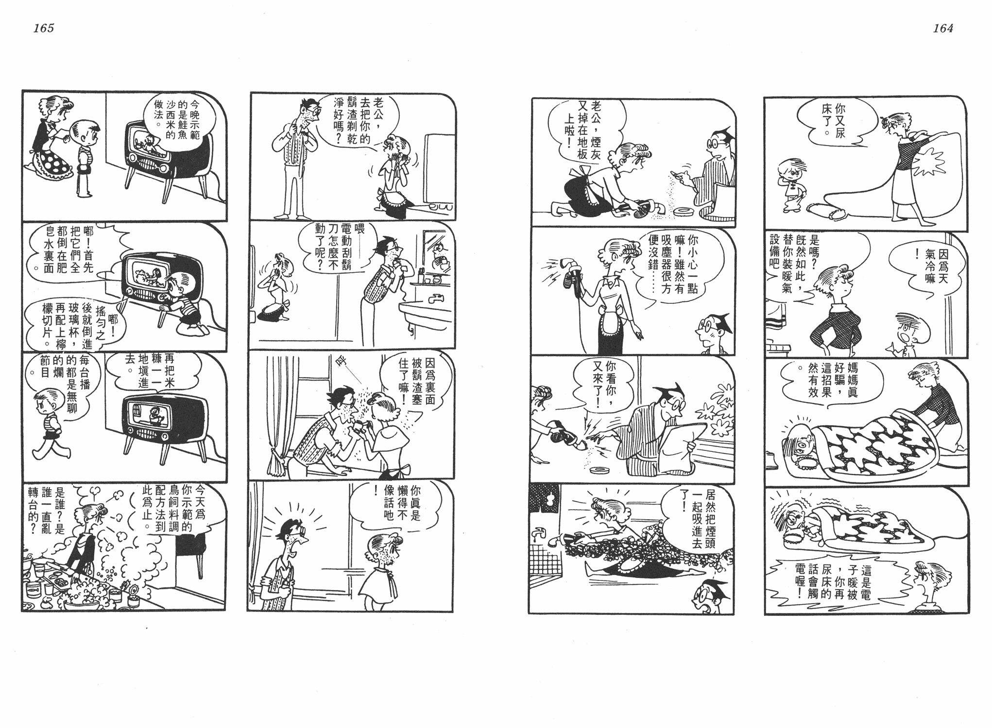 手冢治虫漫画全集韩漫全集-小马日记无删减无遮挡章节图片 