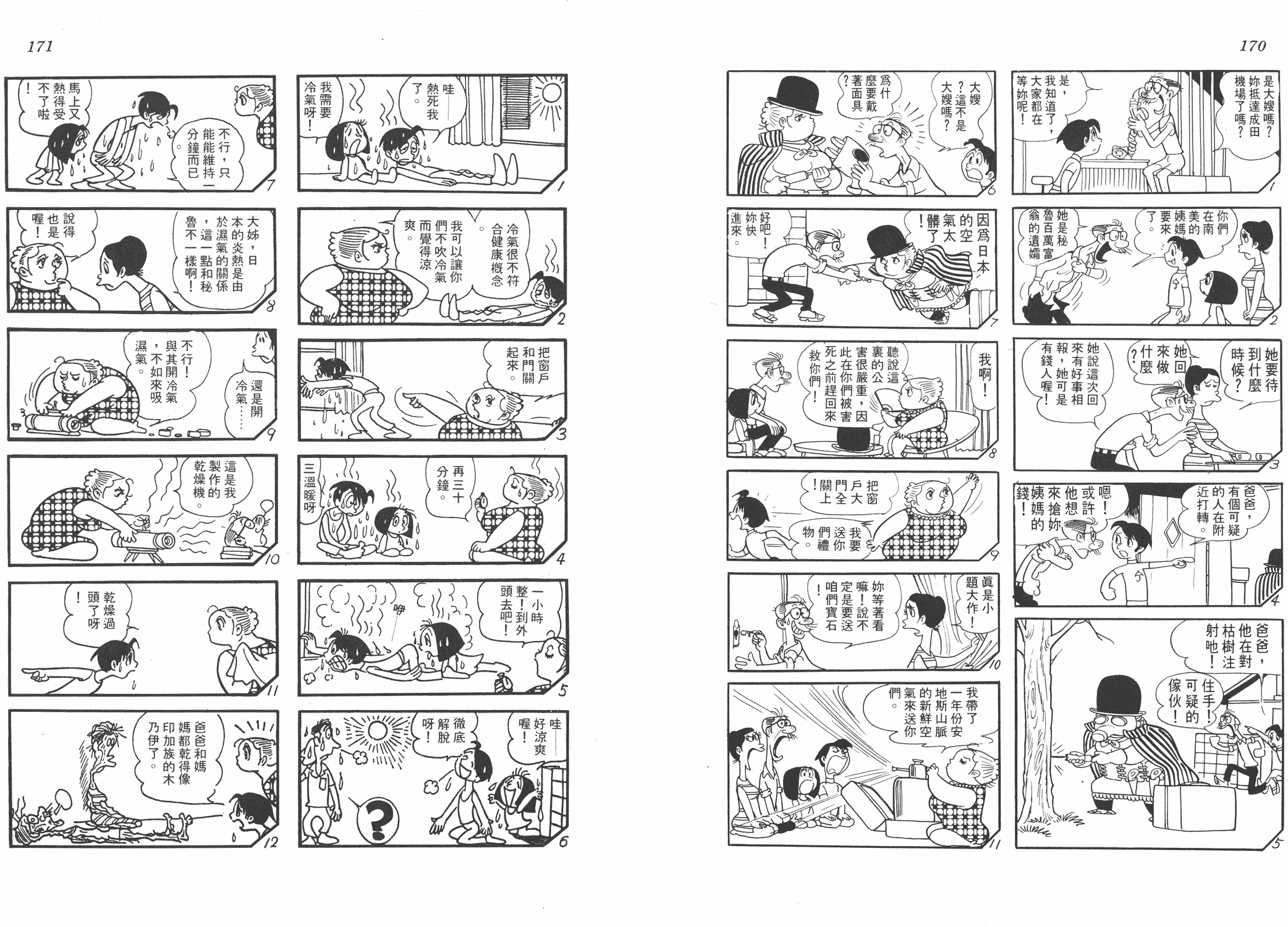手冢治虫漫画全集韩漫全集-小马日记无删减无遮挡章节图片 