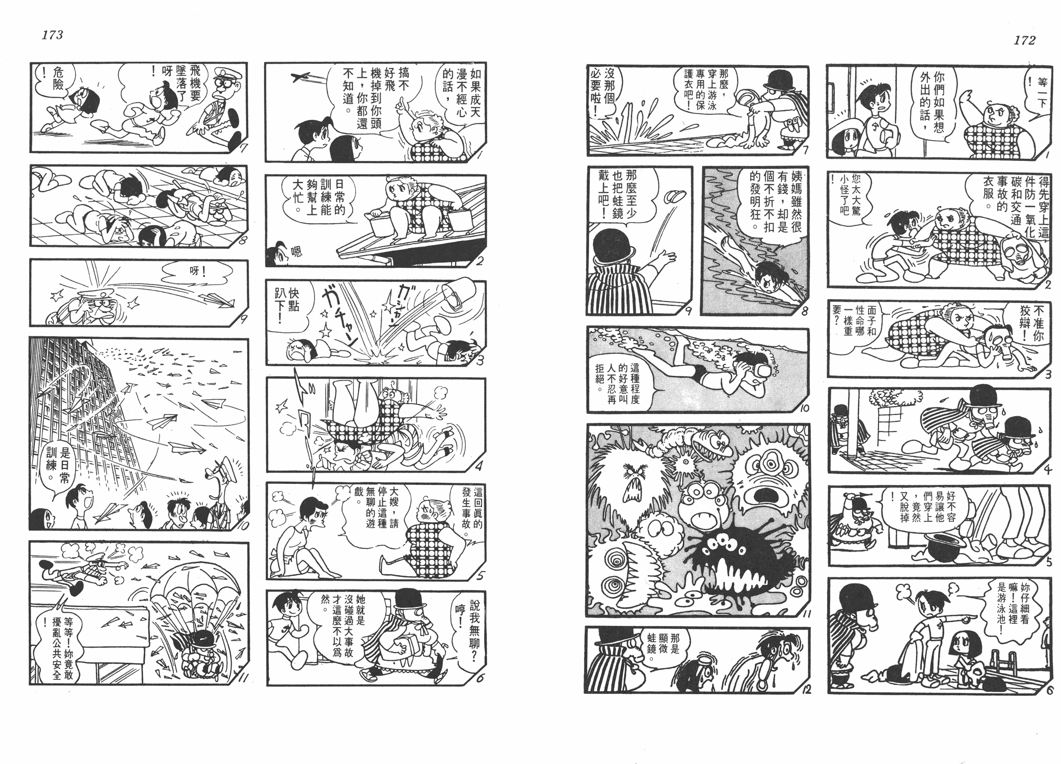 手冢治虫漫画全集韩漫全集-小马日记无删减无遮挡章节图片 