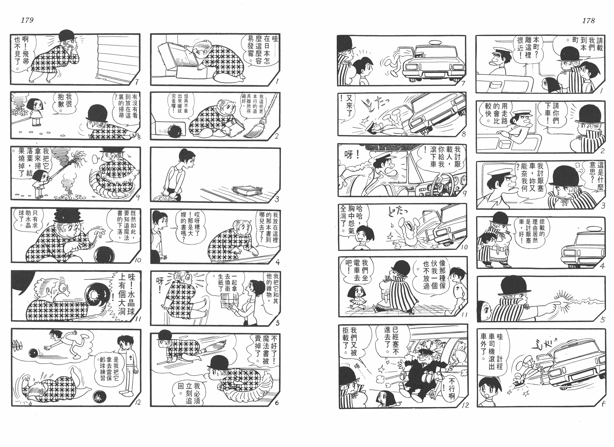 手冢治虫漫画全集韩漫全集-小马日记无删减无遮挡章节图片 