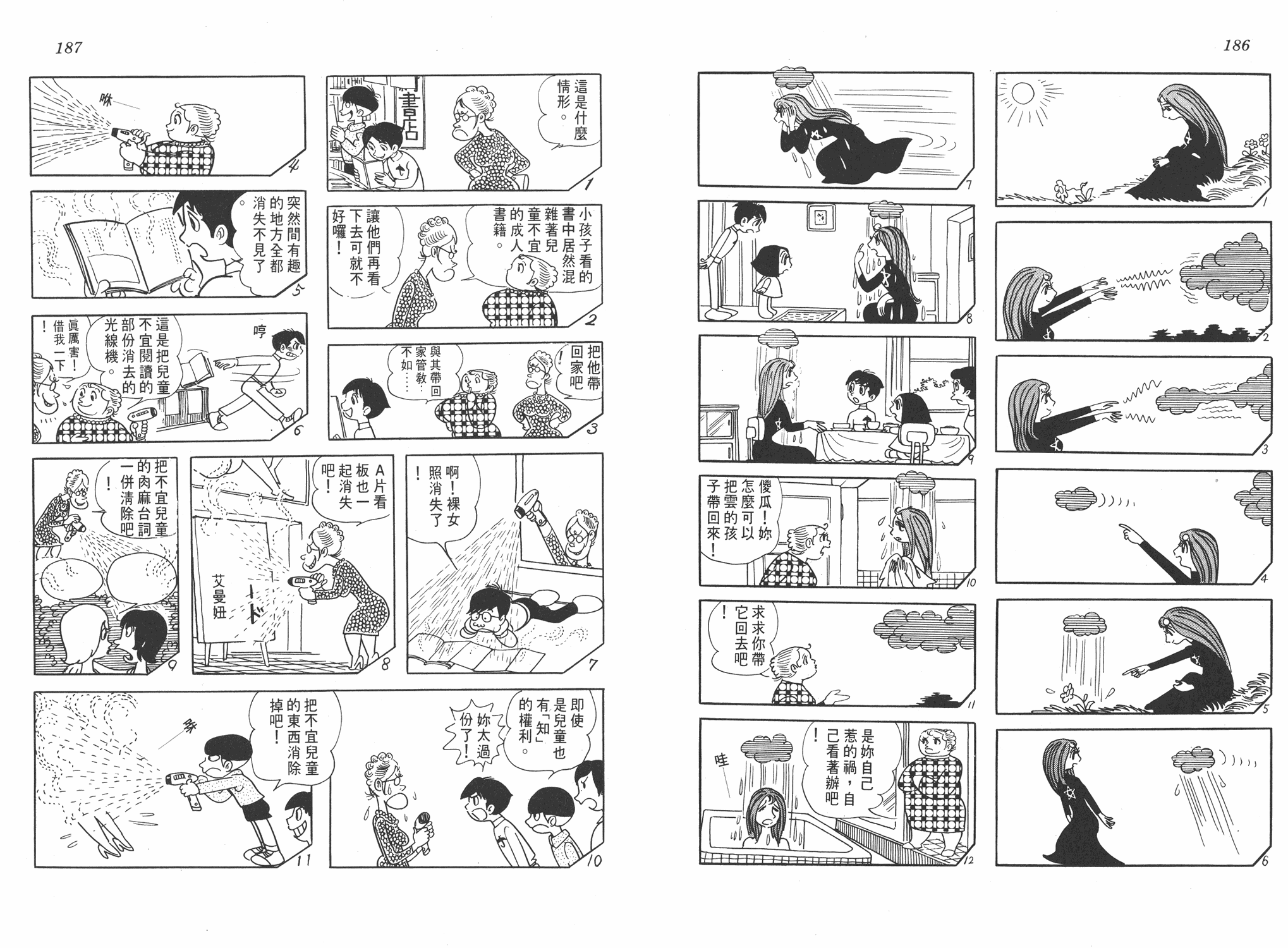 手冢治虫漫画全集韩漫全集-小马日记无删减无遮挡章节图片 