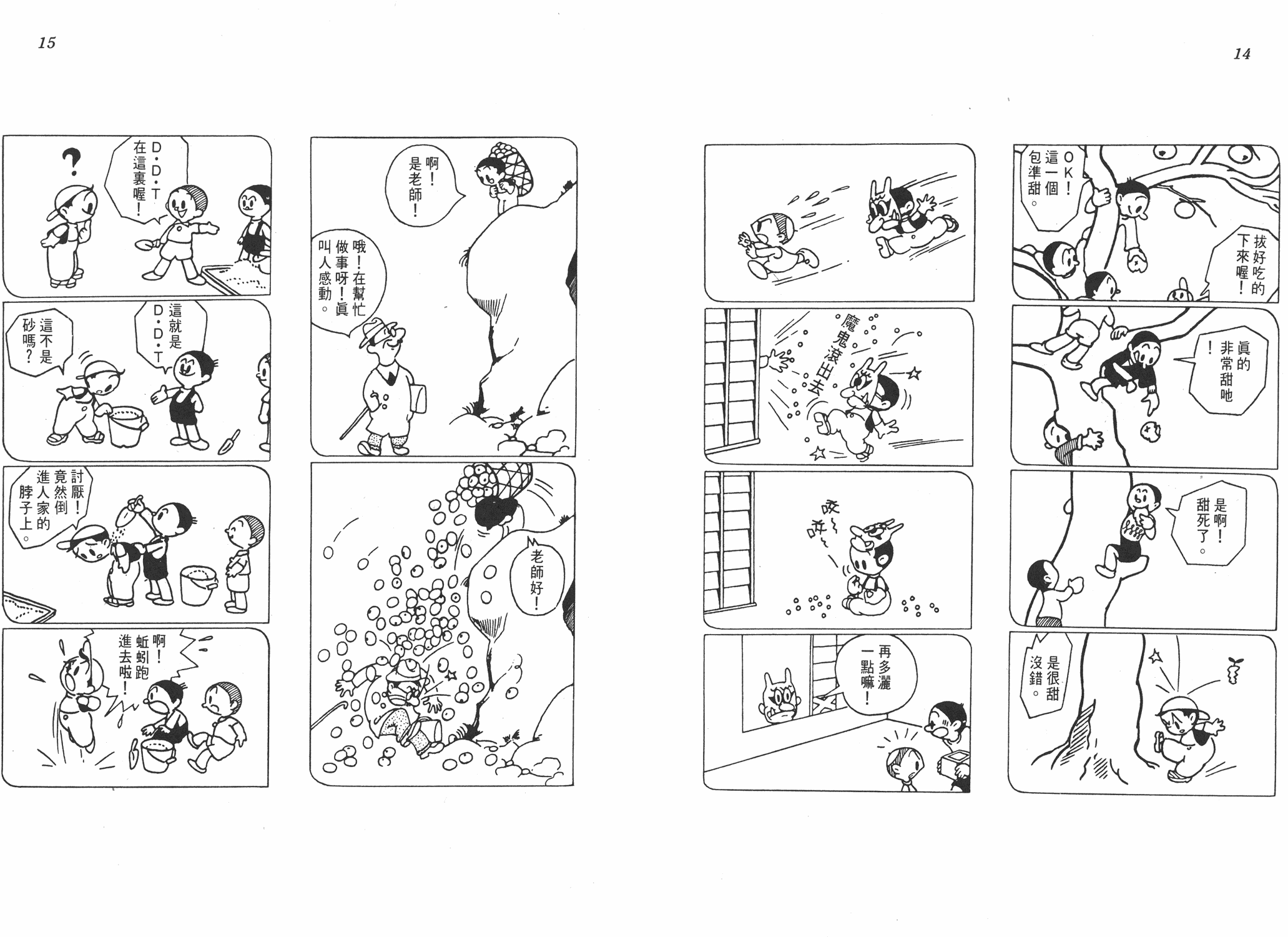 手冢治虫漫画全集韩漫全集-小马日记无删减无遮挡章节图片 