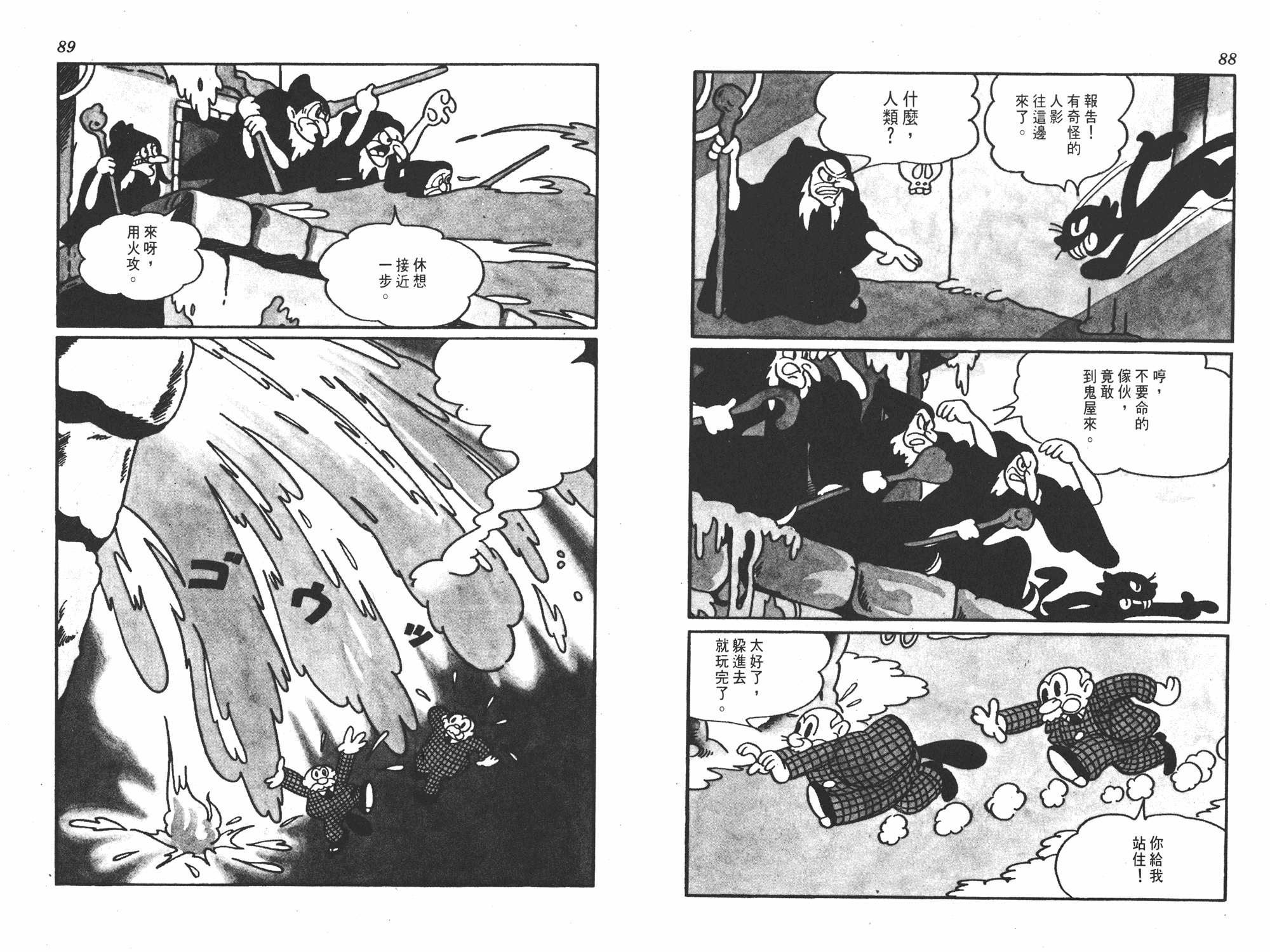手冢治虫漫画全集韩漫全集-撒旦的家无删减无遮挡章节图片 