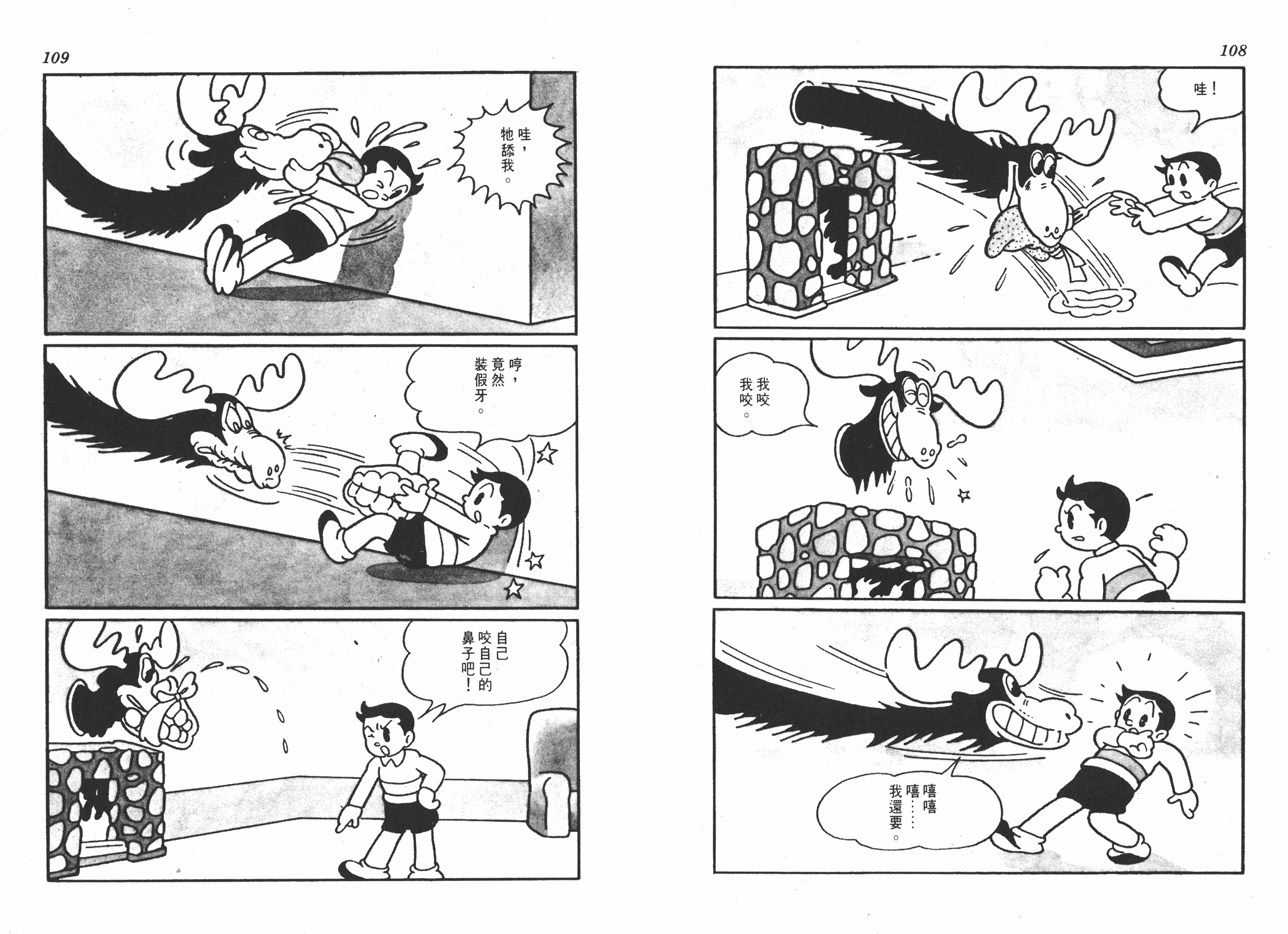 手冢治虫漫画全集韩漫全集-撒旦的家无删减无遮挡章节图片 
