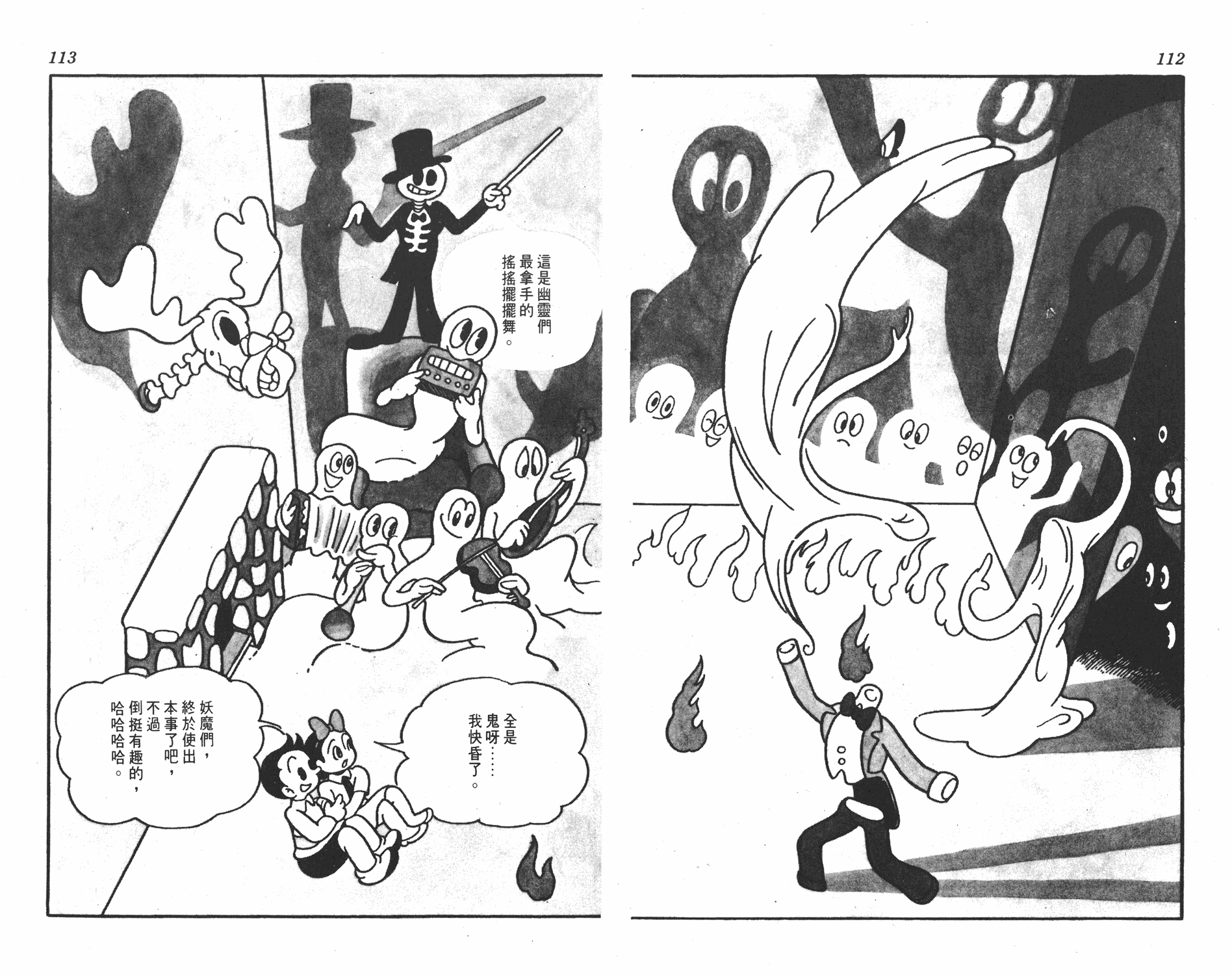 手冢治虫漫画全集韩漫全集-撒旦的家无删减无遮挡章节图片 