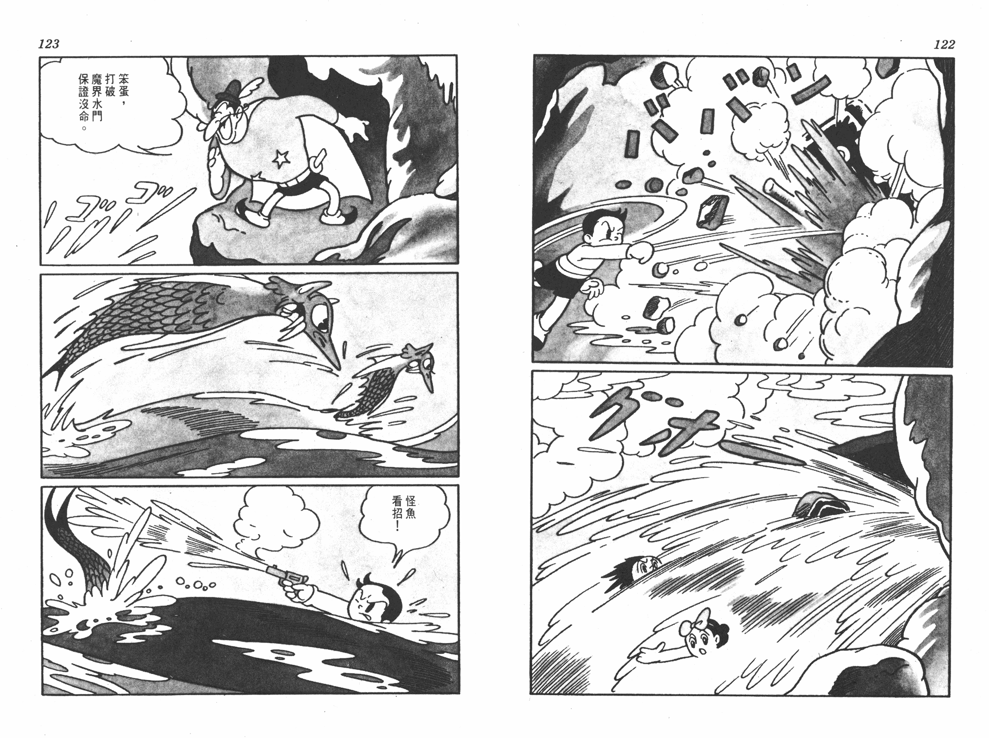 手冢治虫漫画全集韩漫全集-撒旦的家无删减无遮挡章节图片 