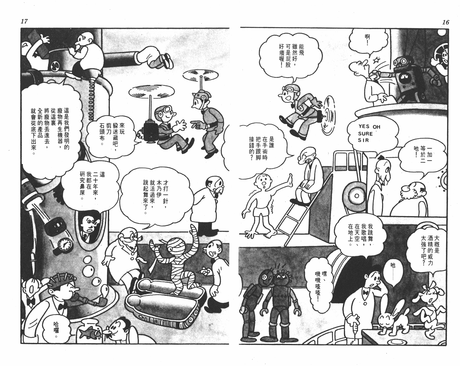 手冢治虫漫画全集韩漫全集-撒旦的家无删减无遮挡章节图片 