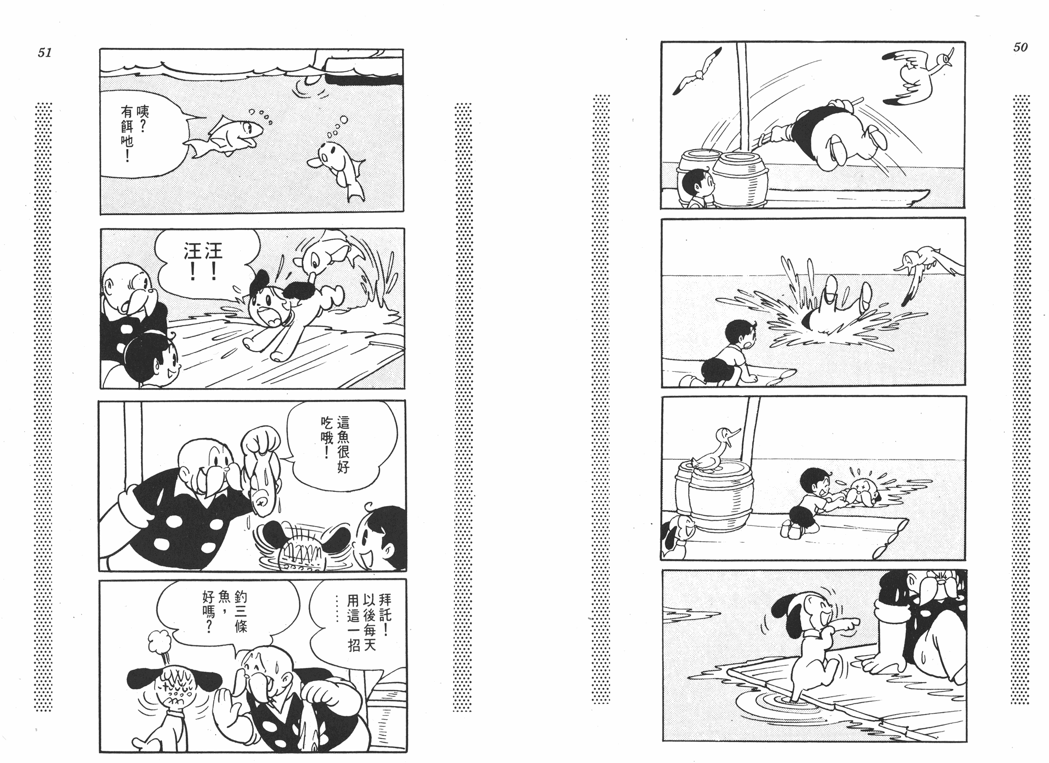手冢治虫漫画全集韩漫全集-新宝岛无删减无遮挡章节图片 