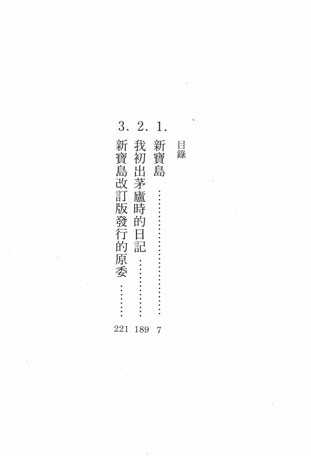 手冢治虫漫画全集韩漫全集-新宝岛无删减无遮挡章节图片 