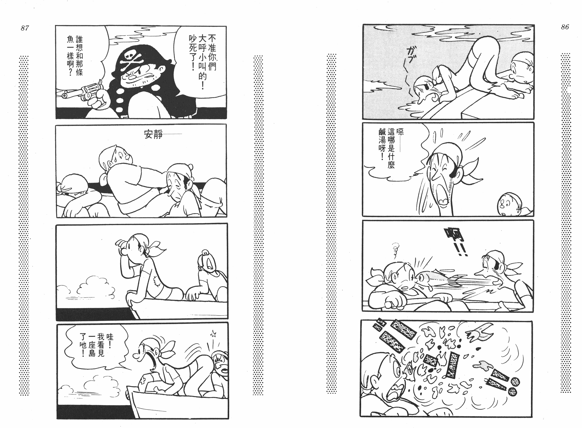 手冢治虫漫画全集韩漫全集-新宝岛无删减无遮挡章节图片 