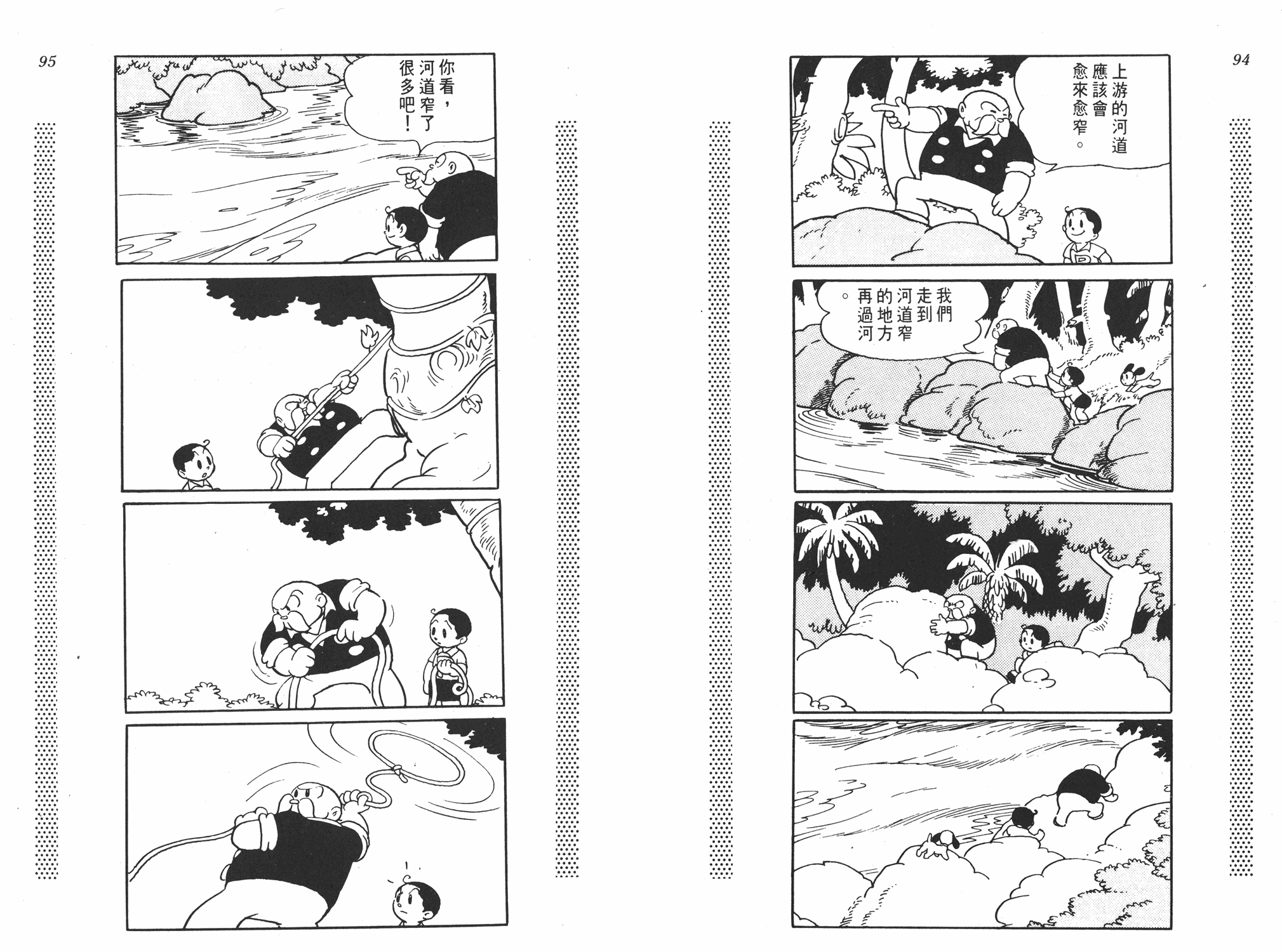 手冢治虫漫画全集韩漫全集-新宝岛无删减无遮挡章节图片 