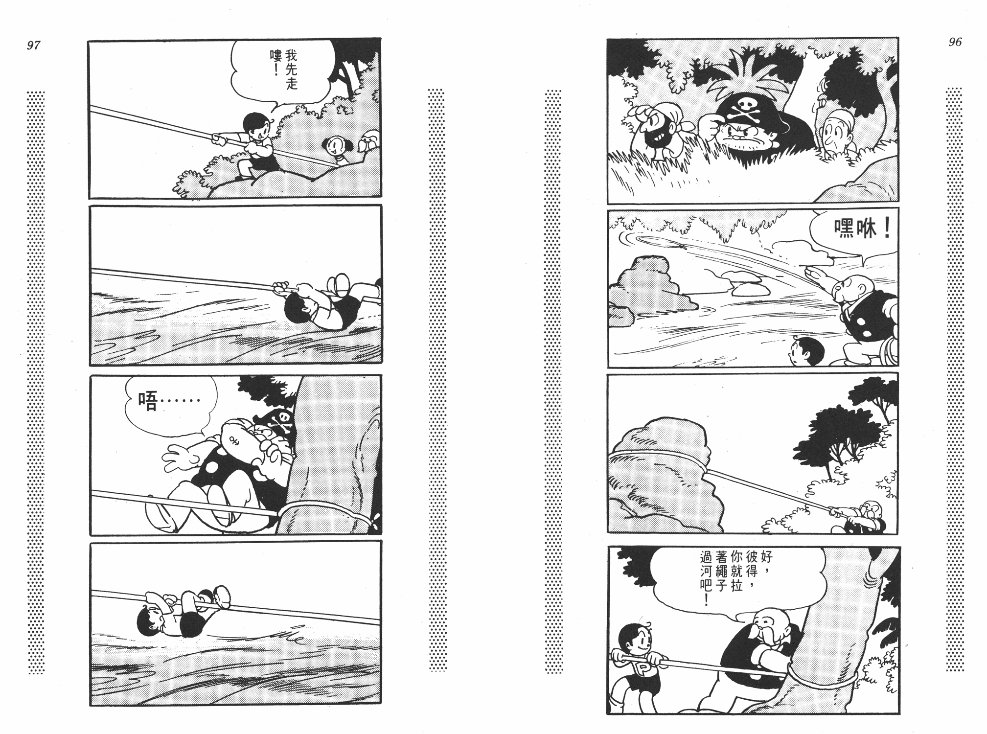 手冢治虫漫画全集韩漫全集-新宝岛无删减无遮挡章节图片 