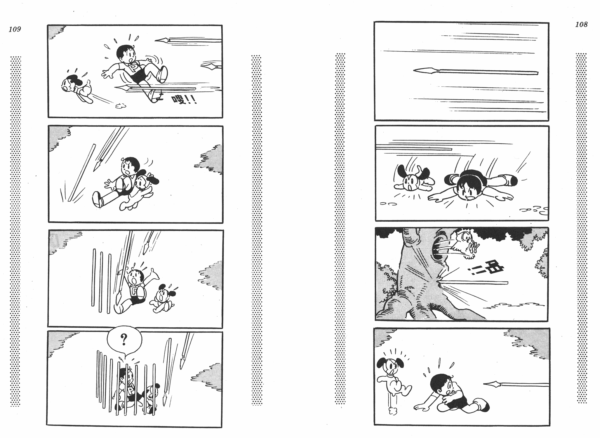 手冢治虫漫画全集韩漫全集-新宝岛无删减无遮挡章节图片 
