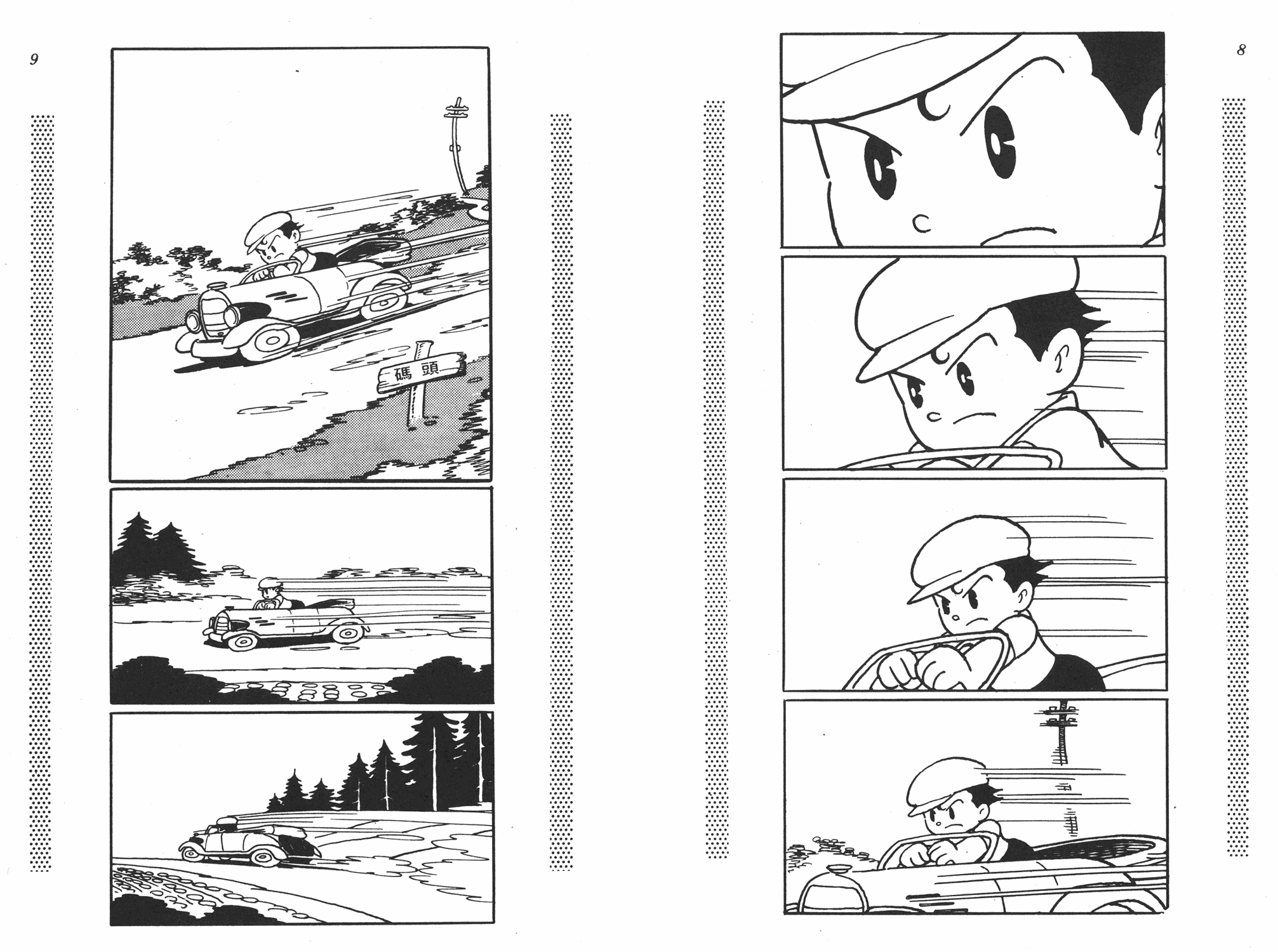 手冢治虫漫画全集韩漫全集-新宝岛无删减无遮挡章节图片 