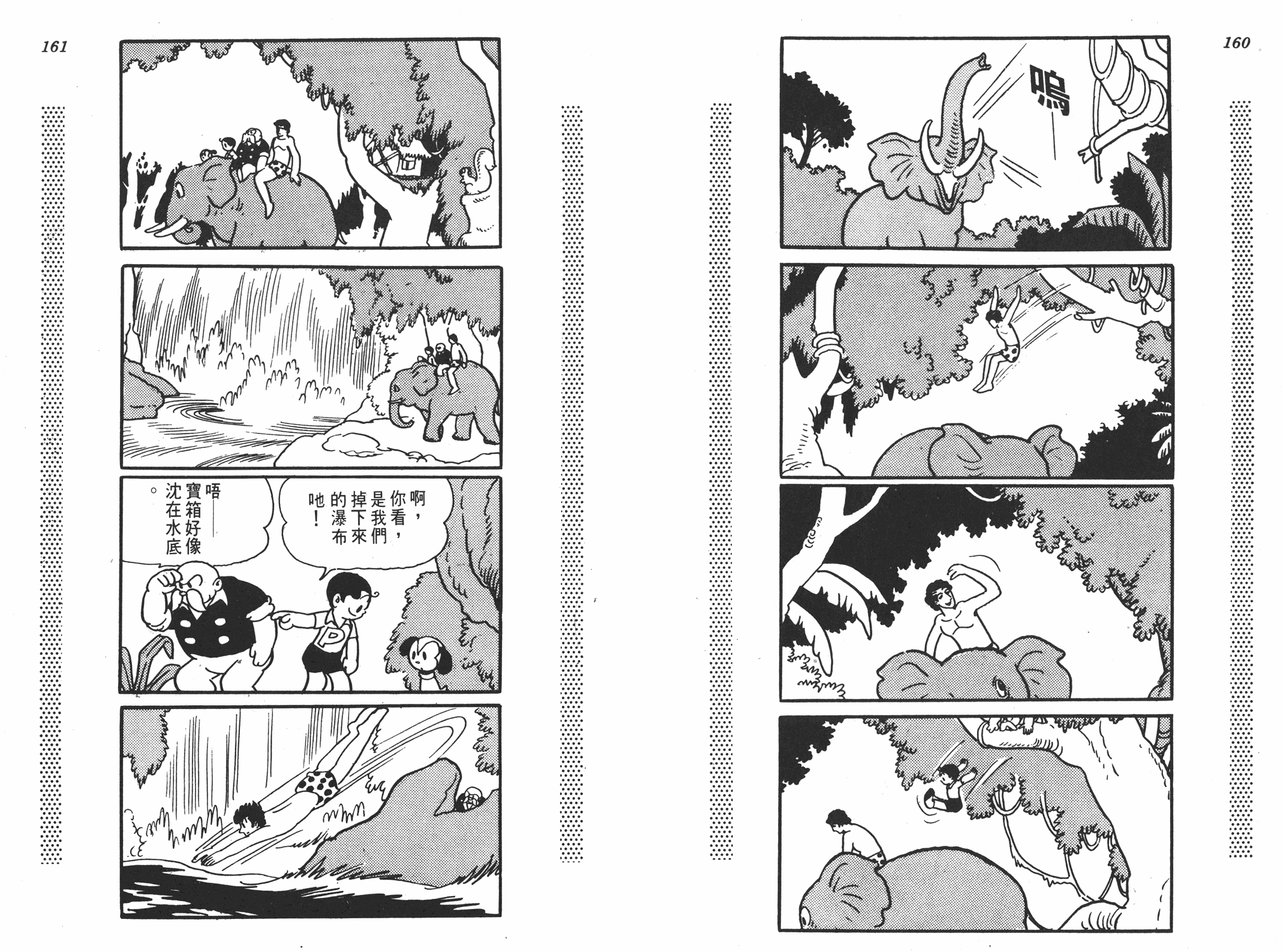 手冢治虫漫画全集韩漫全集-新宝岛无删减无遮挡章节图片 