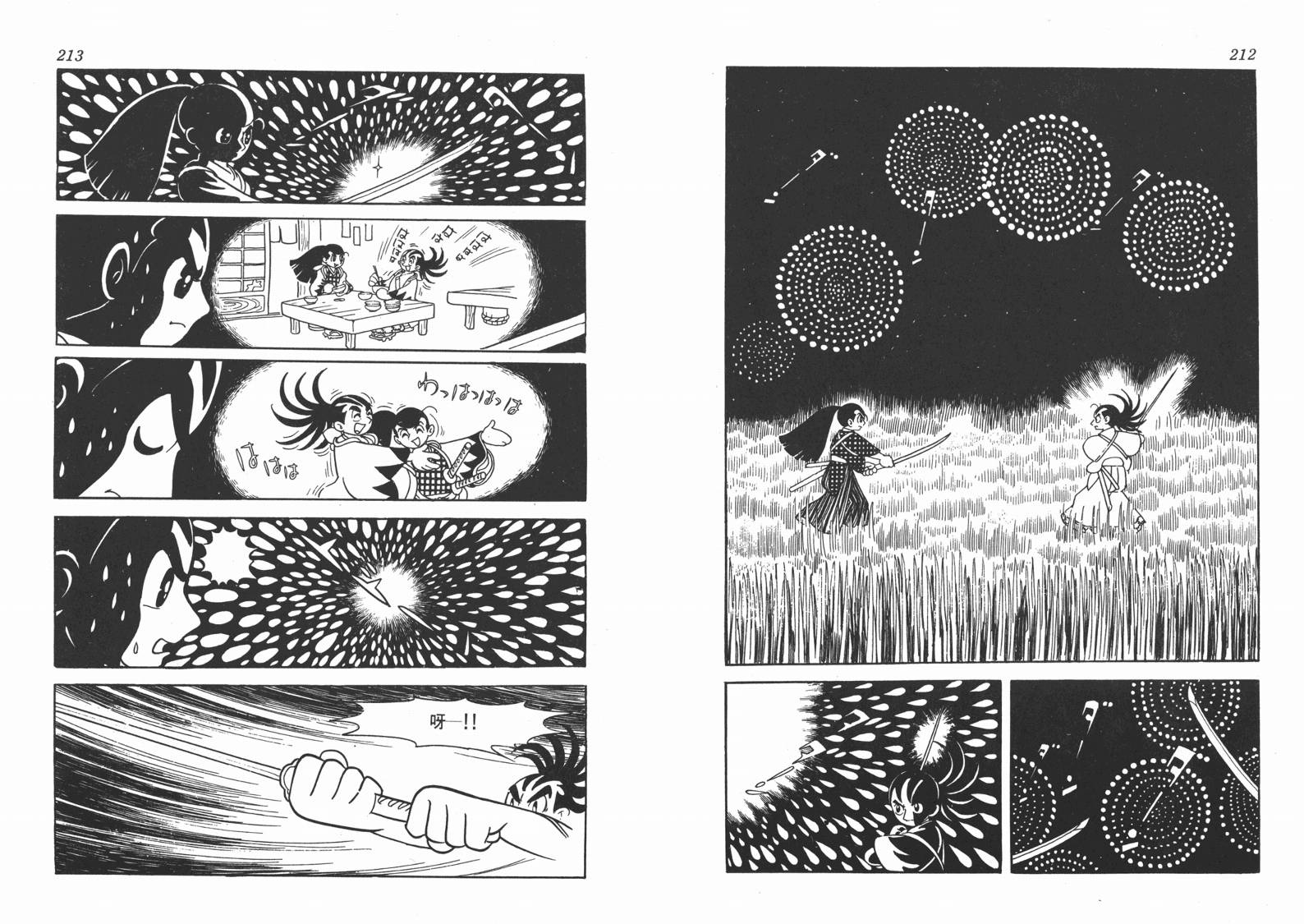 手冢治虫漫画全集韩漫全集-新选组无删减无遮挡章节图片 