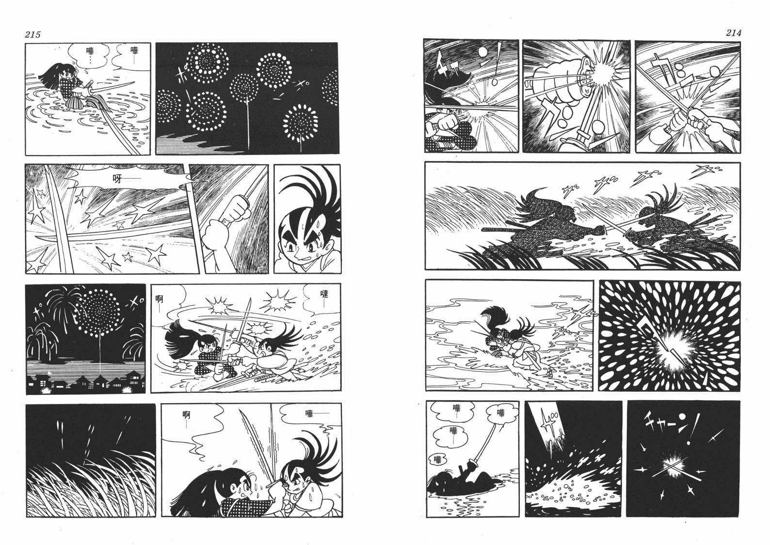 手冢治虫漫画全集韩漫全集-新选组无删减无遮挡章节图片 