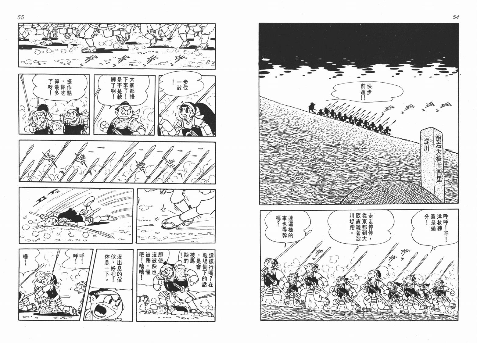 手冢治虫漫画全集韩漫全集-新选组无删减无遮挡章节图片 