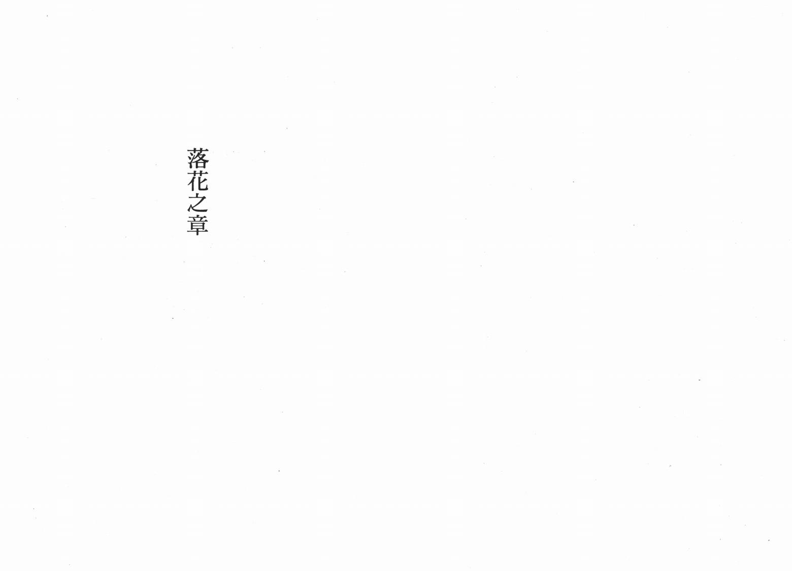 手冢治虫漫画全集韩漫全集-新选组无删减无遮挡章节图片 