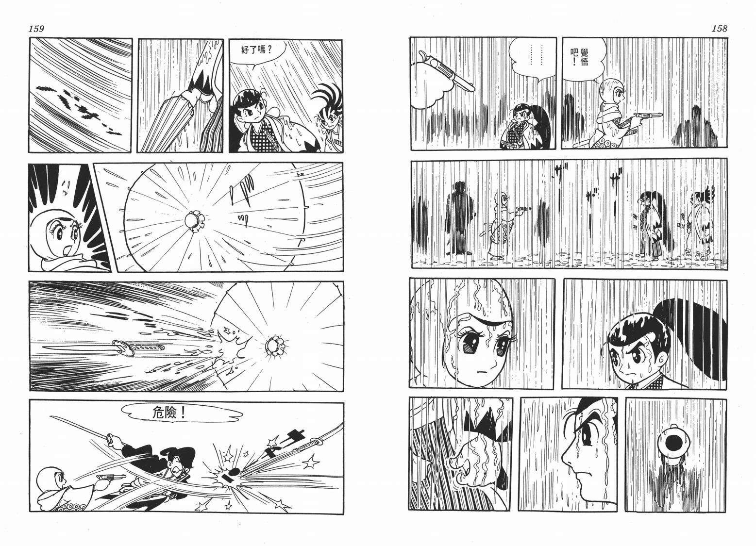 手冢治虫漫画全集韩漫全集-新选组无删减无遮挡章节图片 