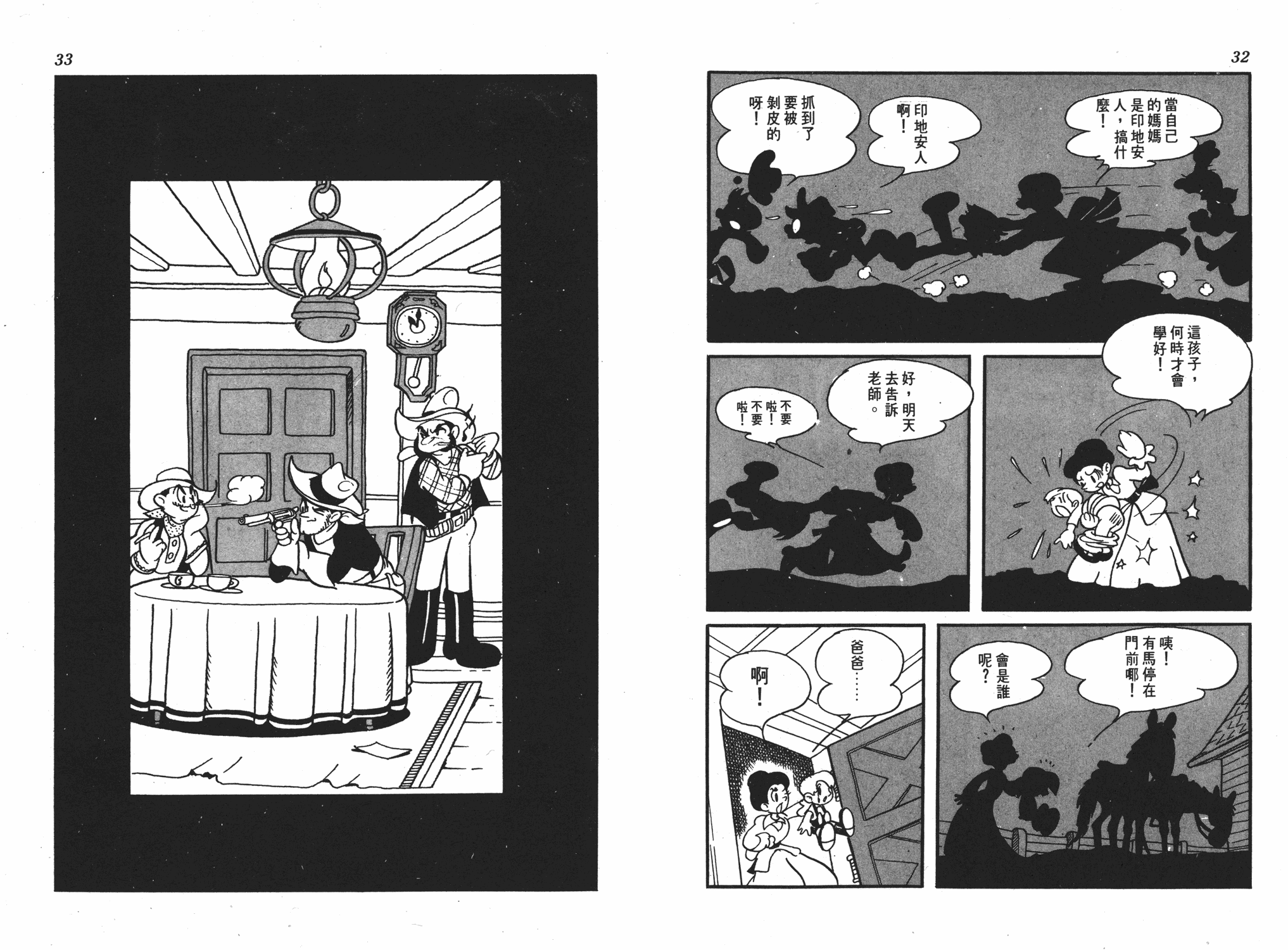 手冢治虫漫画全集韩漫全集-李蒙小子无删减无遮挡章节图片 