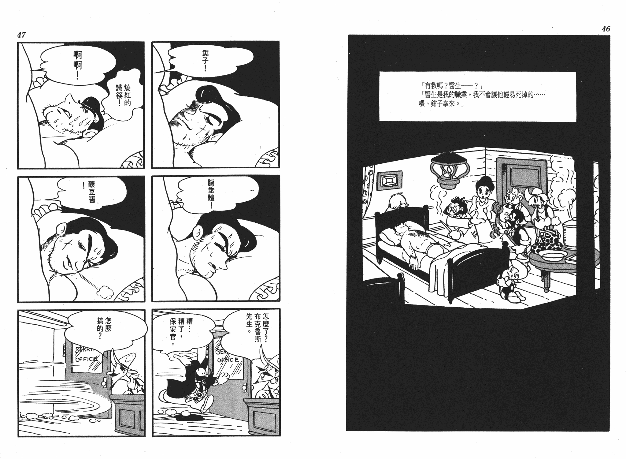 手冢治虫漫画全集韩漫全集-李蒙小子无删减无遮挡章节图片 