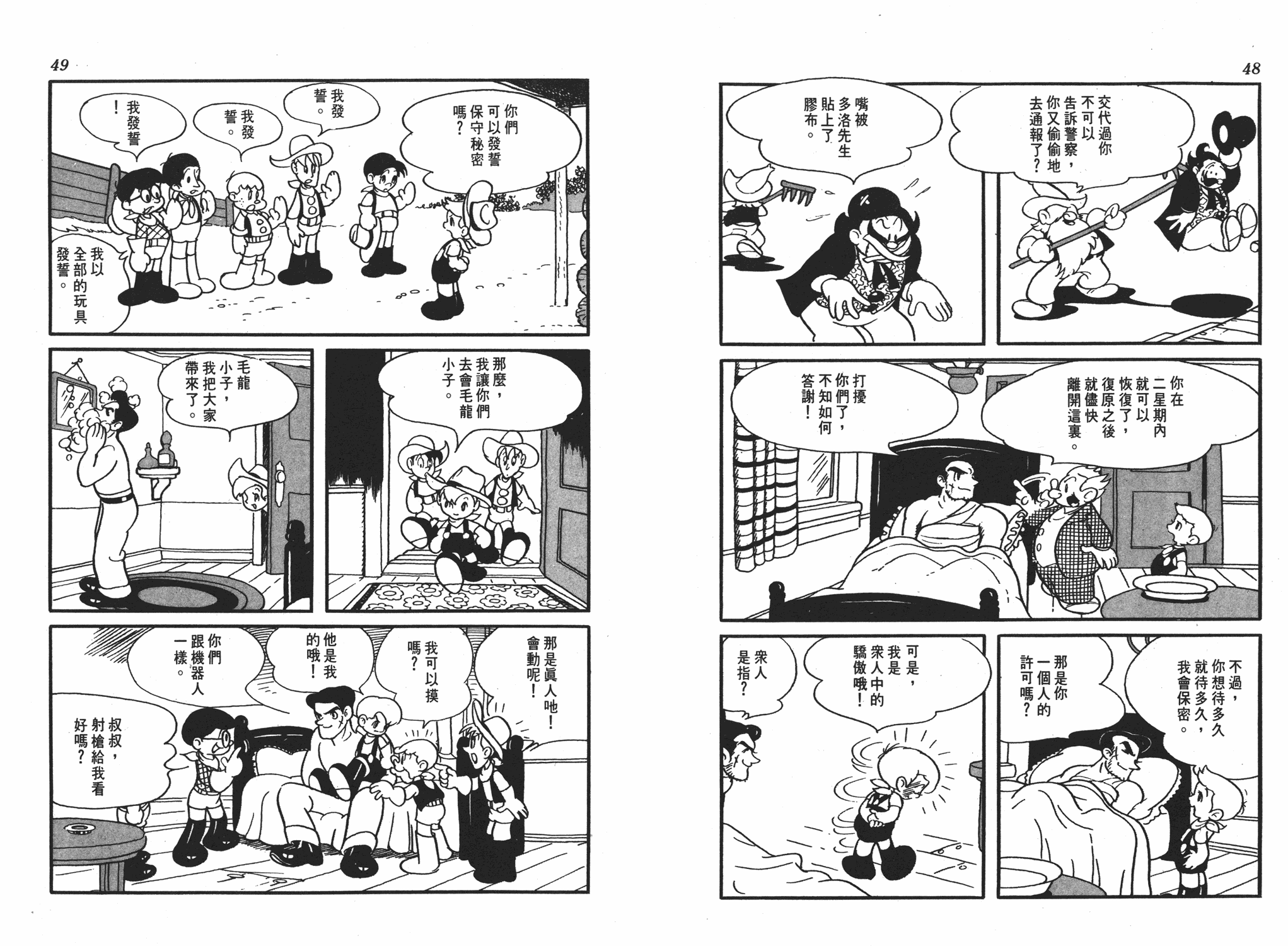 手冢治虫漫画全集韩漫全集-李蒙小子无删减无遮挡章节图片 