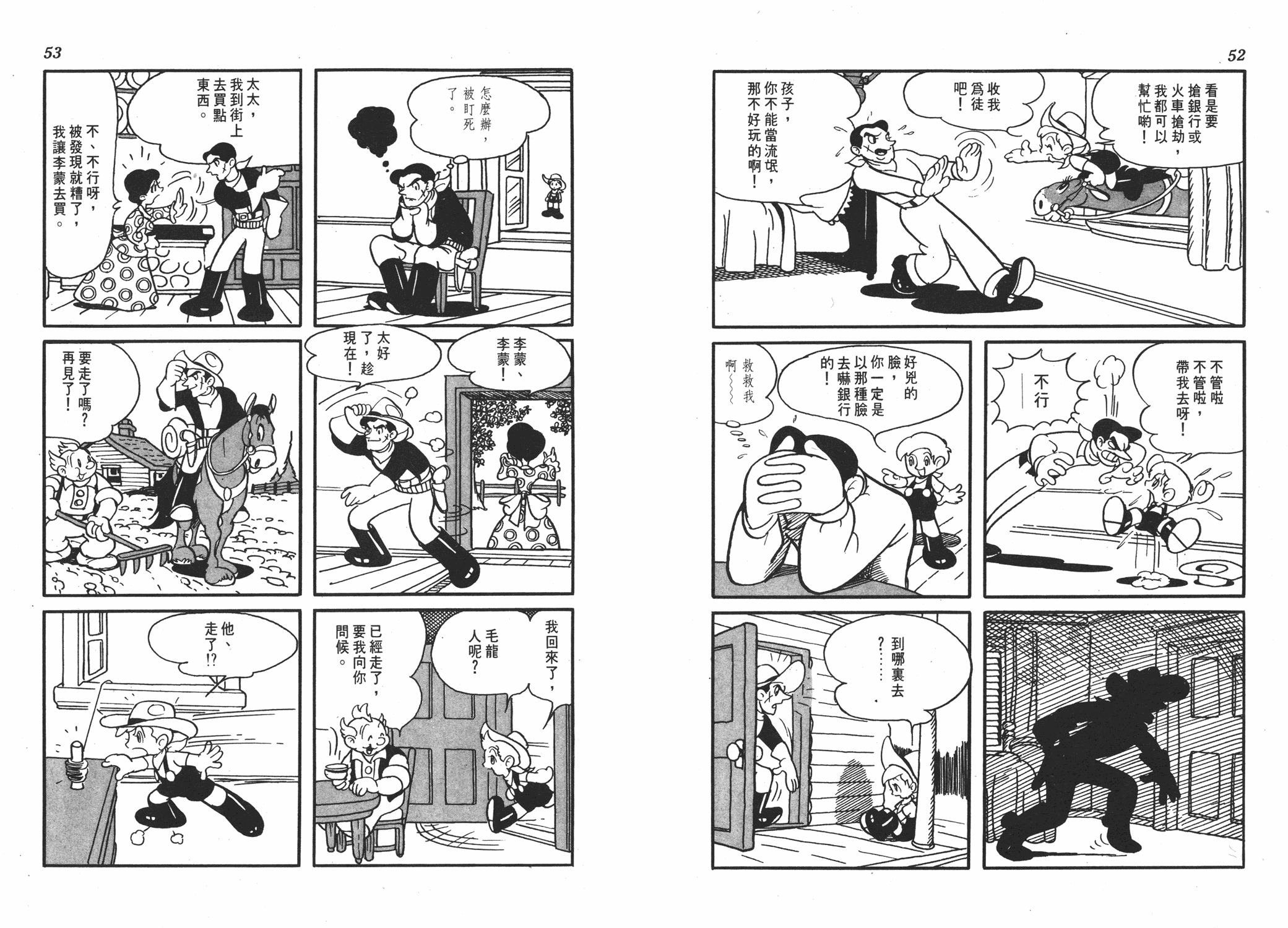 手冢治虫漫画全集韩漫全集-李蒙小子无删减无遮挡章节图片 