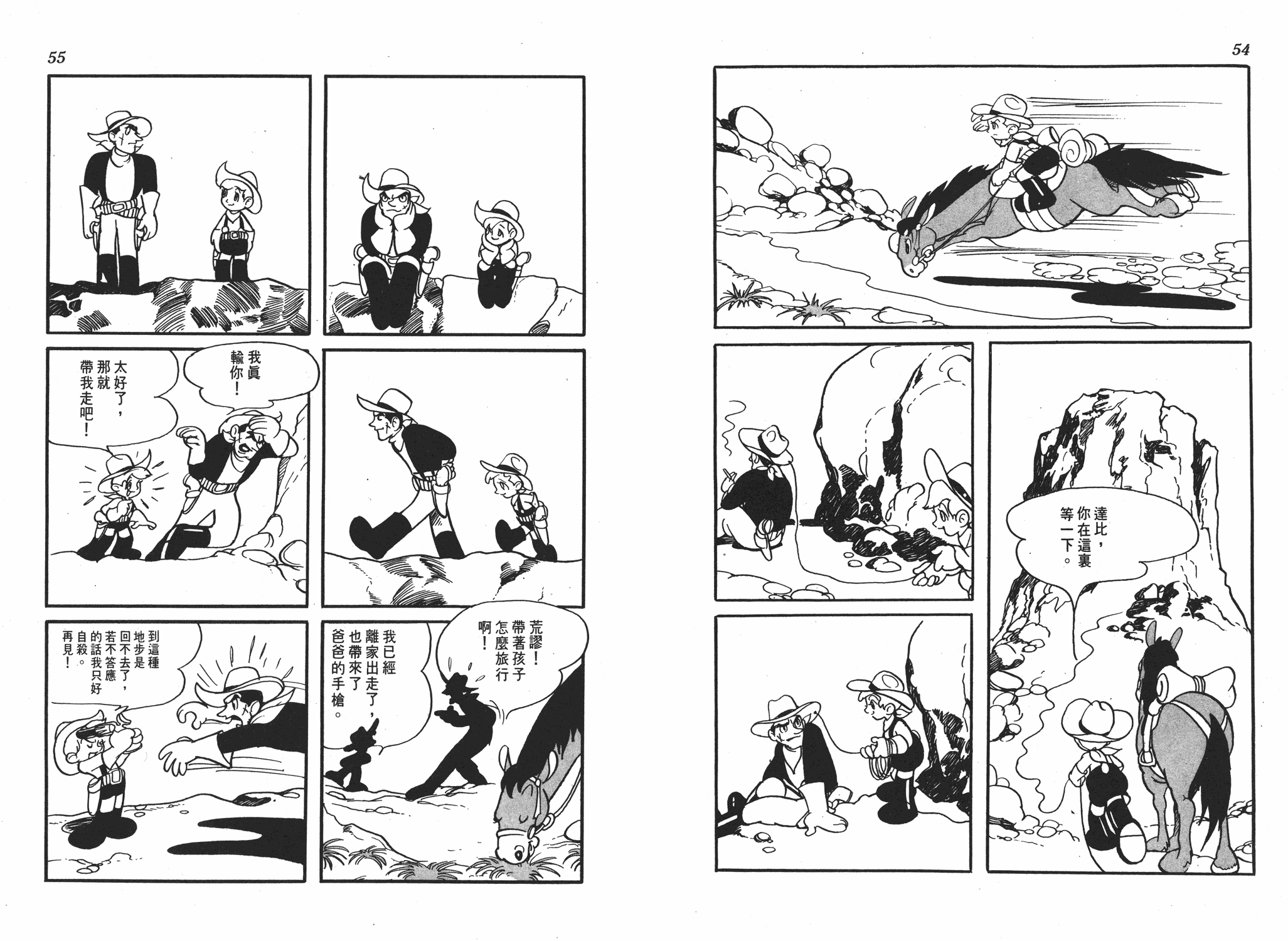 手冢治虫漫画全集韩漫全集-李蒙小子无删减无遮挡章节图片 