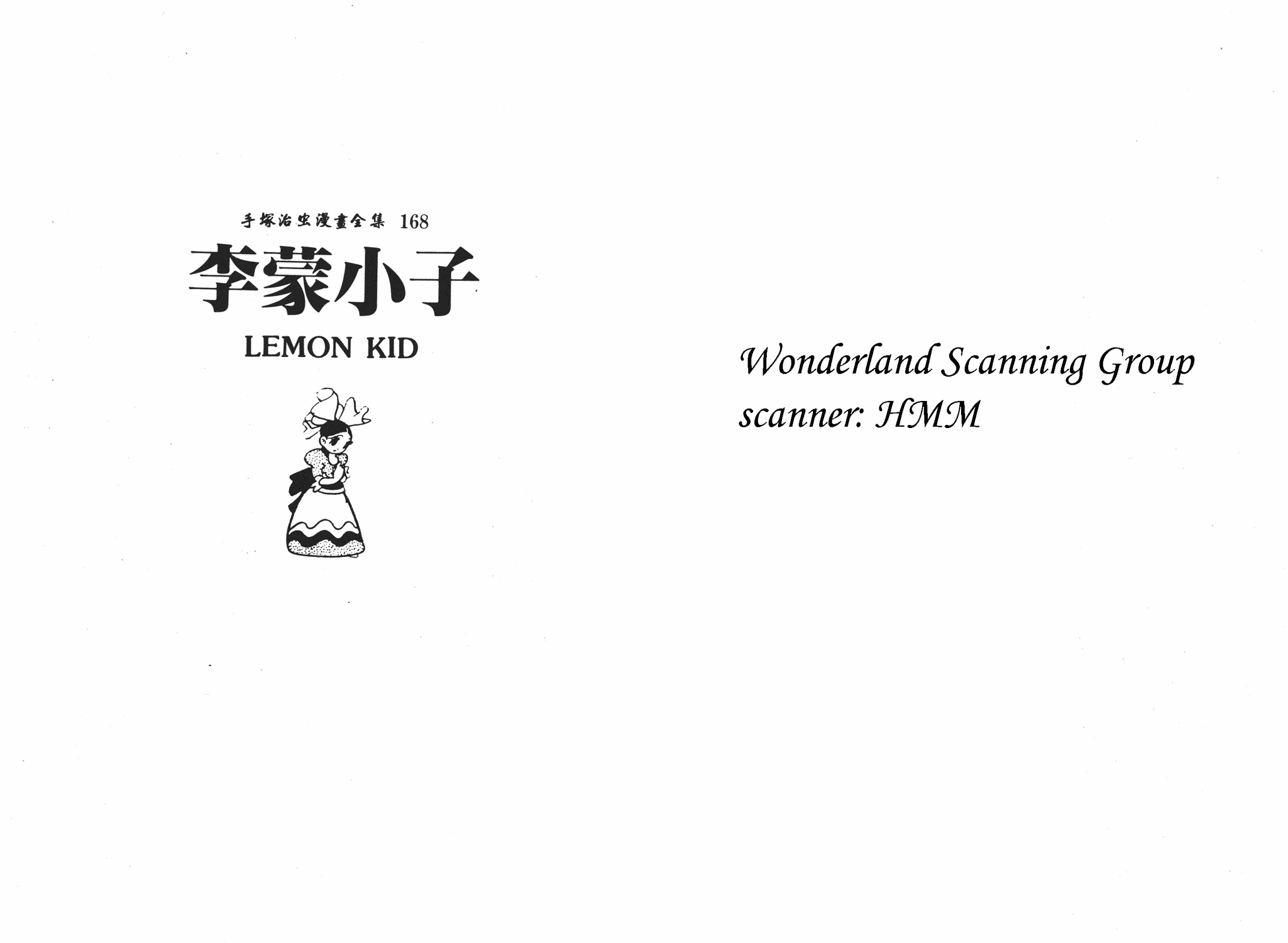 手冢治虫漫画全集韩漫全集-李蒙小子无删减无遮挡章节图片 
