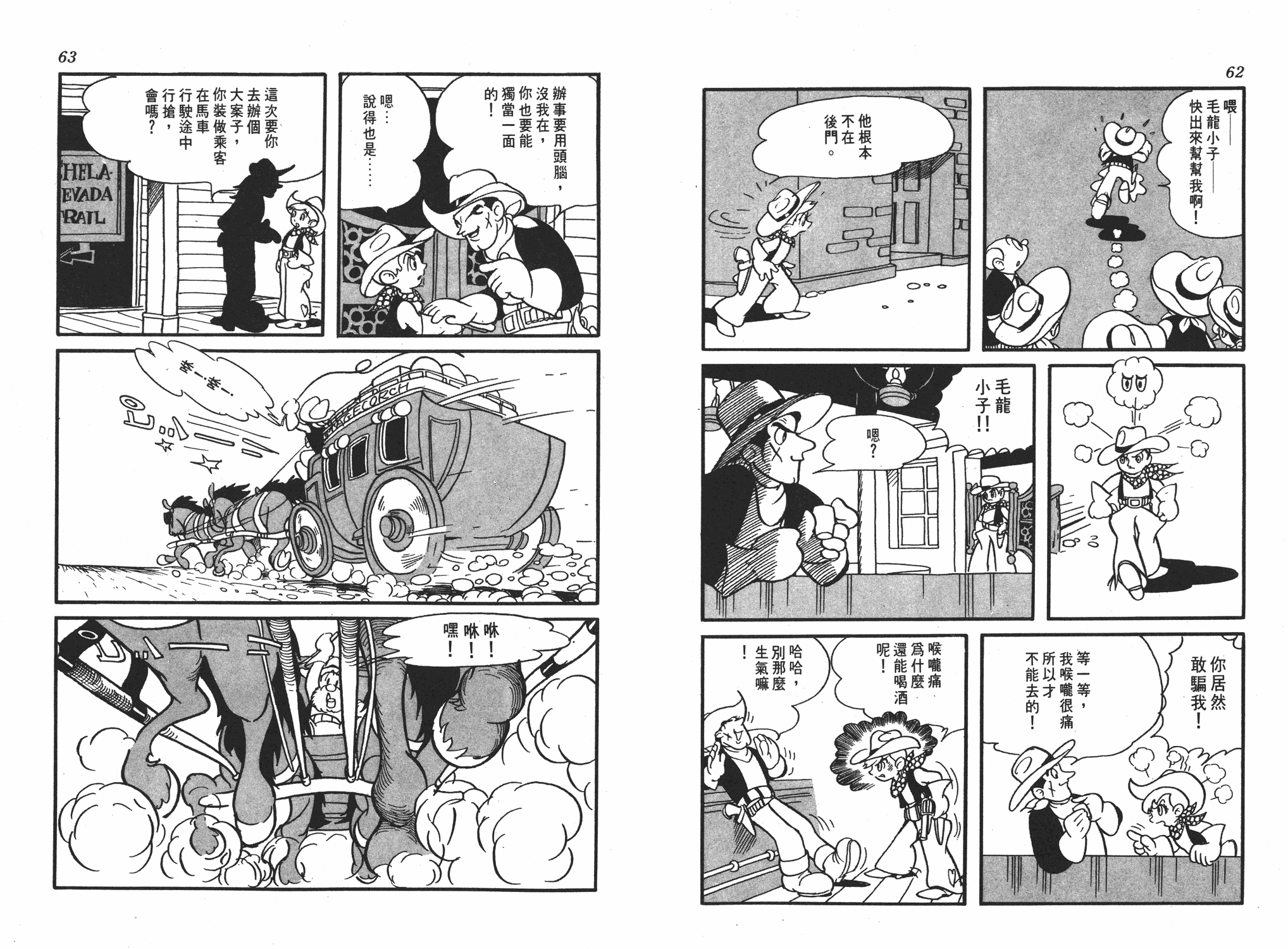 手冢治虫漫画全集韩漫全集-李蒙小子无删减无遮挡章节图片 
