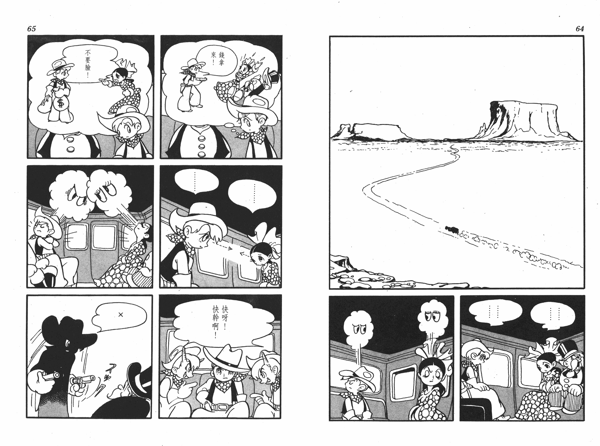手冢治虫漫画全集韩漫全集-李蒙小子无删减无遮挡章节图片 