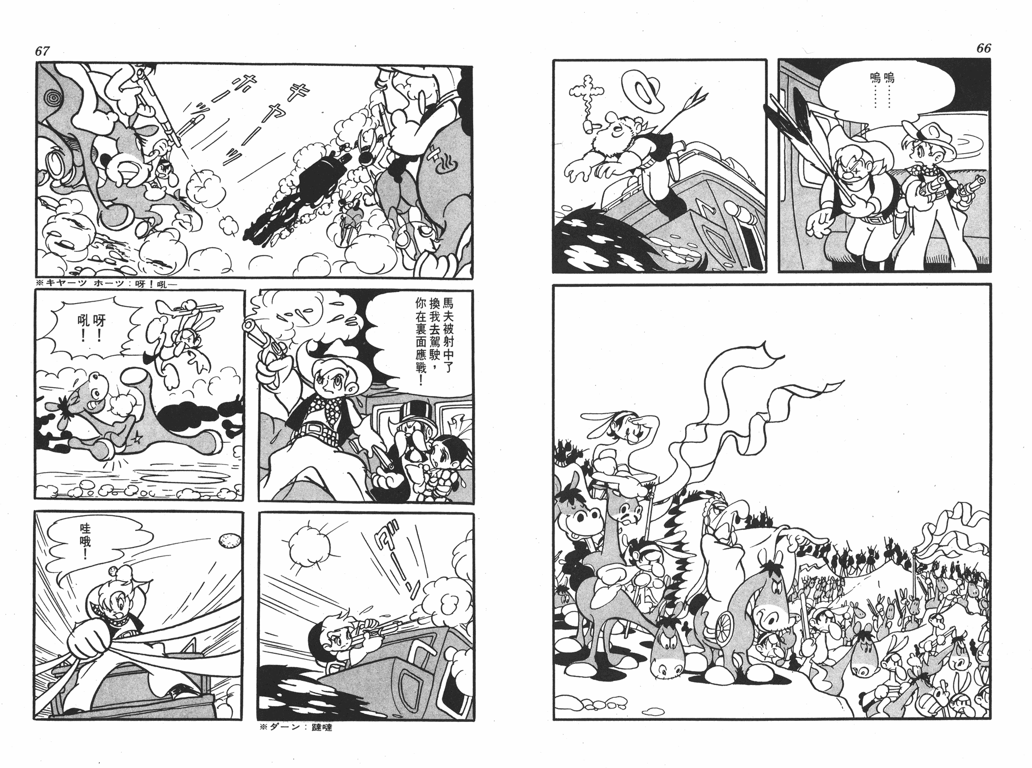 手冢治虫漫画全集韩漫全集-李蒙小子无删减无遮挡章节图片 