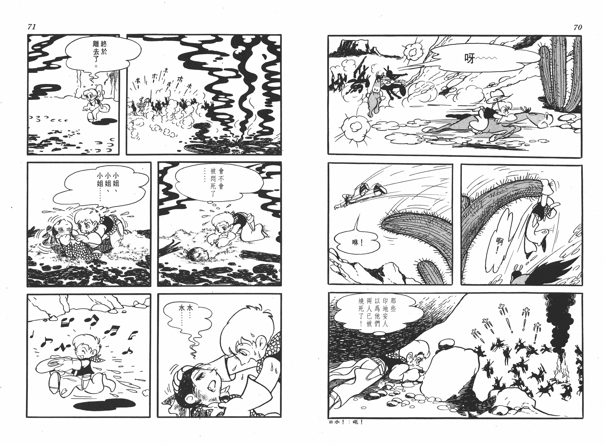手冢治虫漫画全集韩漫全集-李蒙小子无删减无遮挡章节图片 