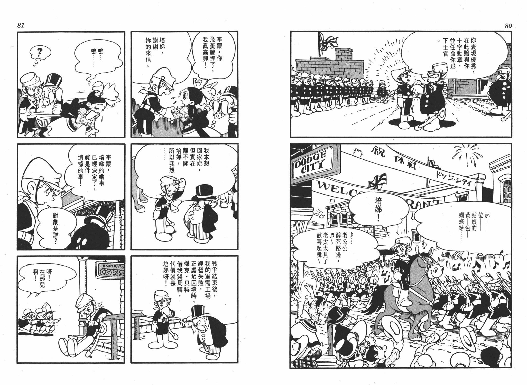 手冢治虫漫画全集韩漫全集-李蒙小子无删减无遮挡章节图片 