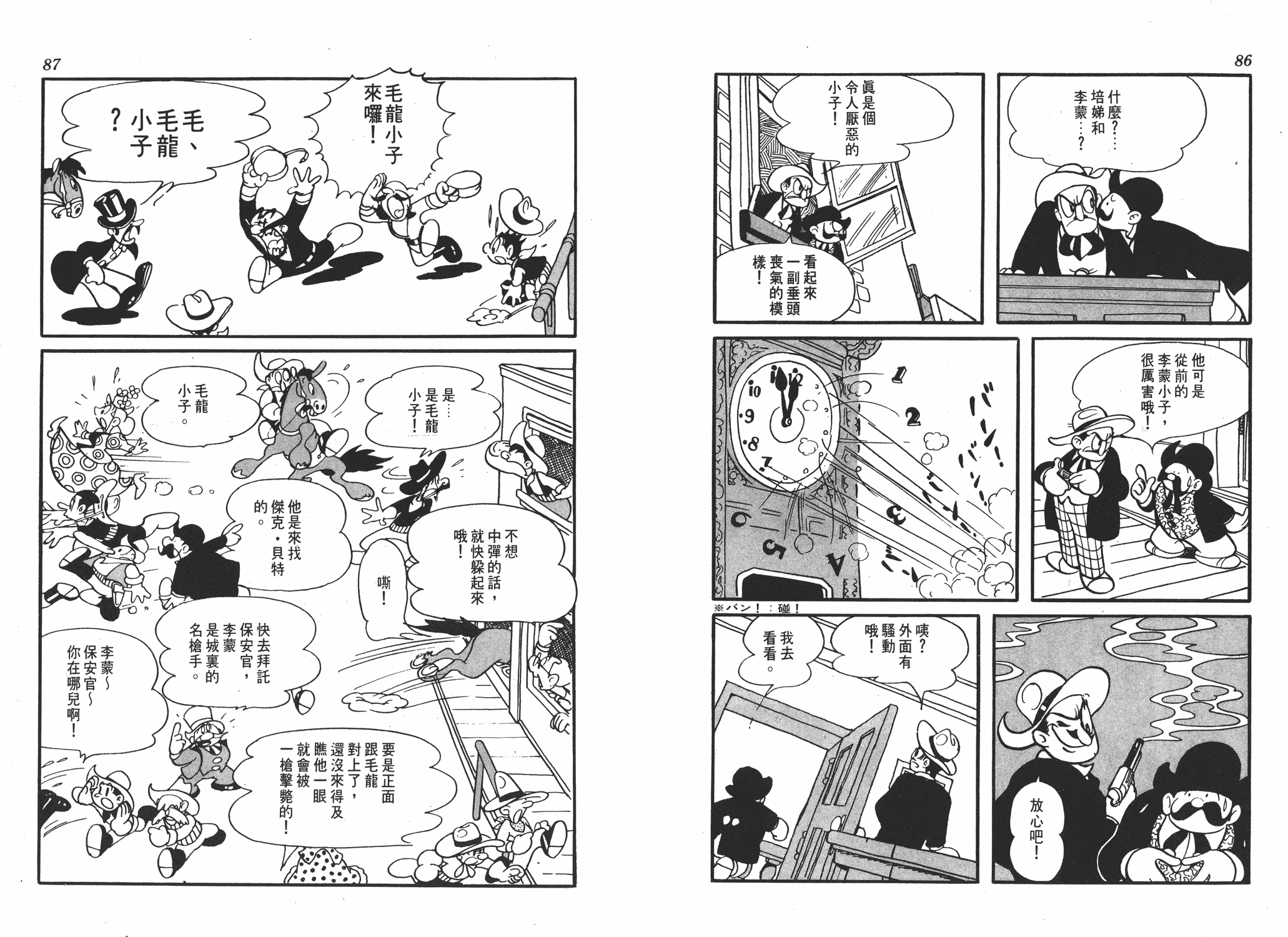 手冢治虫漫画全集韩漫全集-李蒙小子无删减无遮挡章节图片 