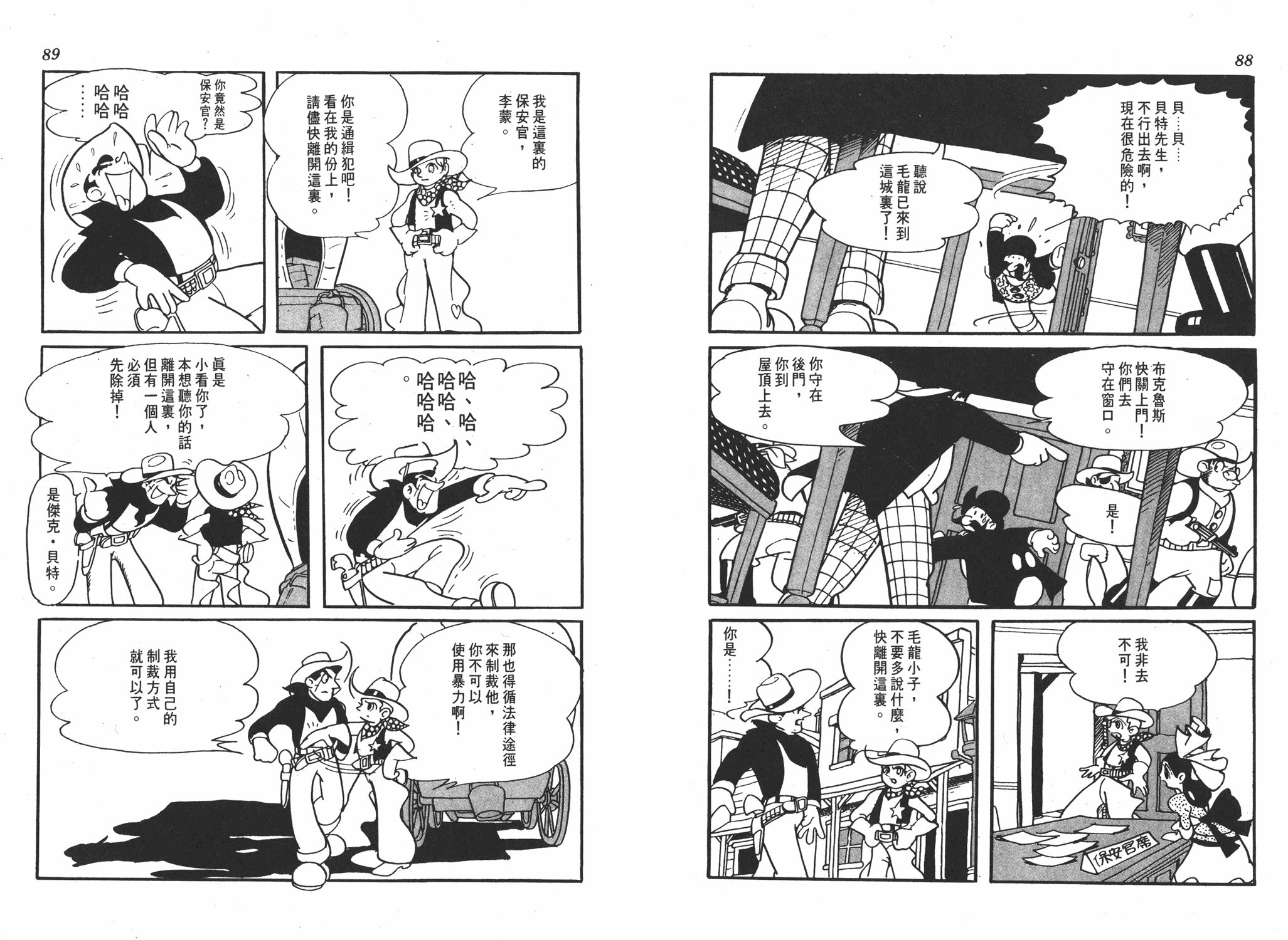 手冢治虫漫画全集韩漫全集-李蒙小子无删减无遮挡章节图片 